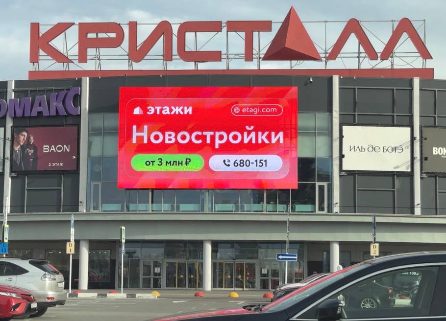 Фотография рекламного носителя, тип: Медиафасад, адрес: Дмитрия Менделеева ул., д.1А, Тюмень, Тюменская область, Россия. Сторона А1-А10 №847641