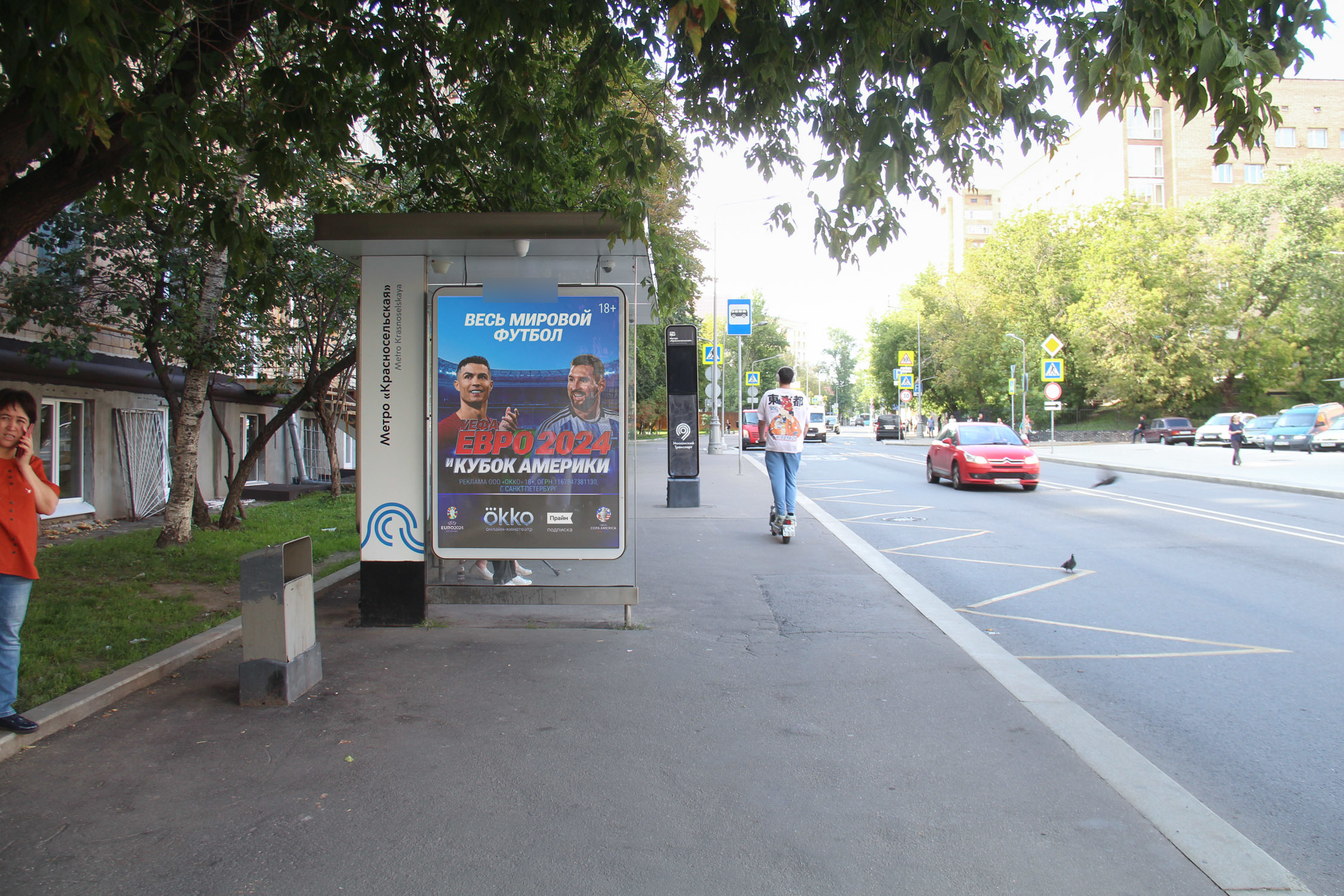 Фотография рекламного носителя, тип: Остановка 1.8x1.2, адрес: Верхняя Красносельская ул., д.34, Москва, Россия. Сторона Б1 №983528