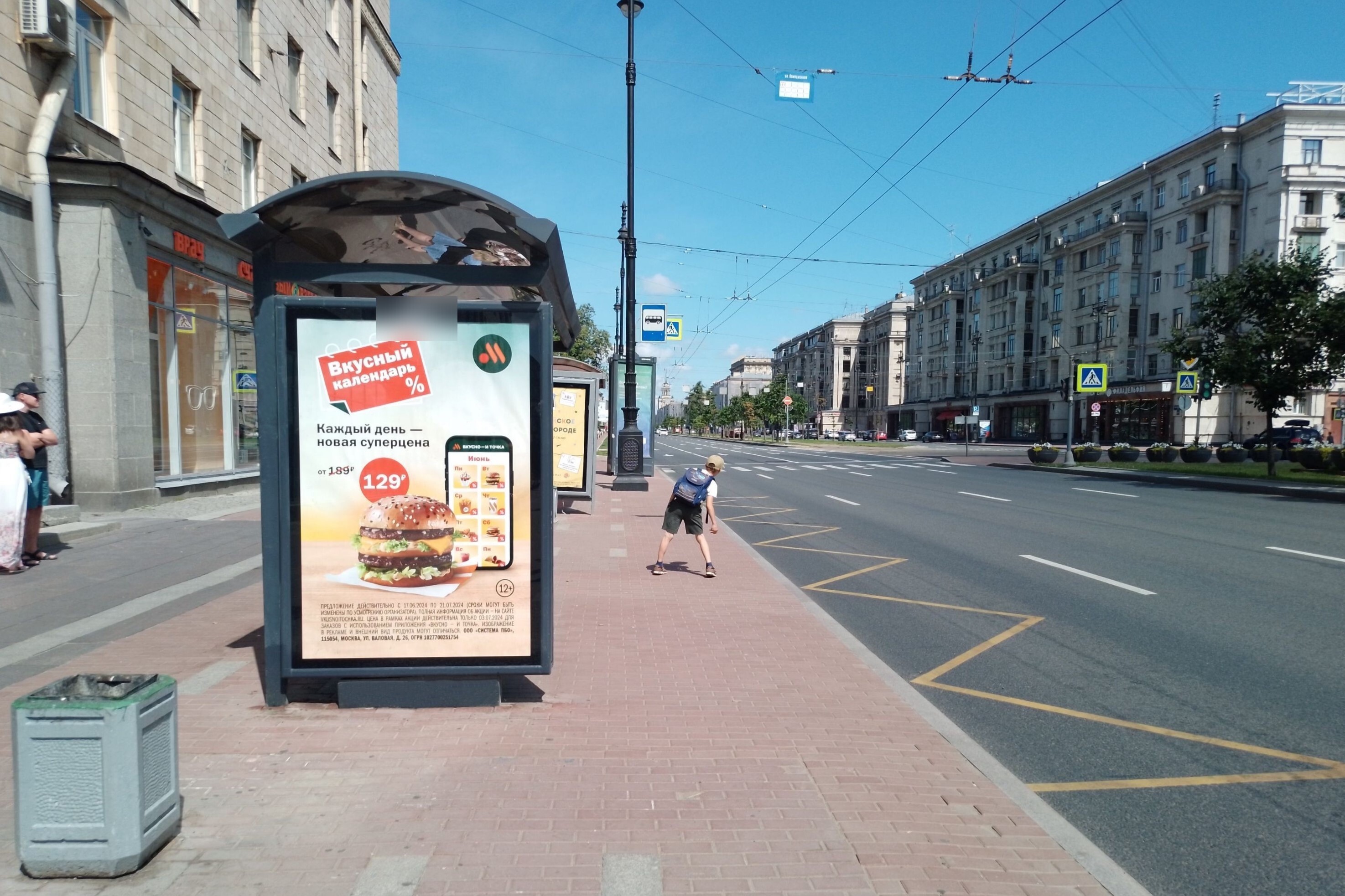 Фотография рекламного носителя, тип: Остановка 1.8x1.2, адрес: Московский пр-т., д.189, поз.4, Санкт-Петербург, Россия. Сторона Б №139550