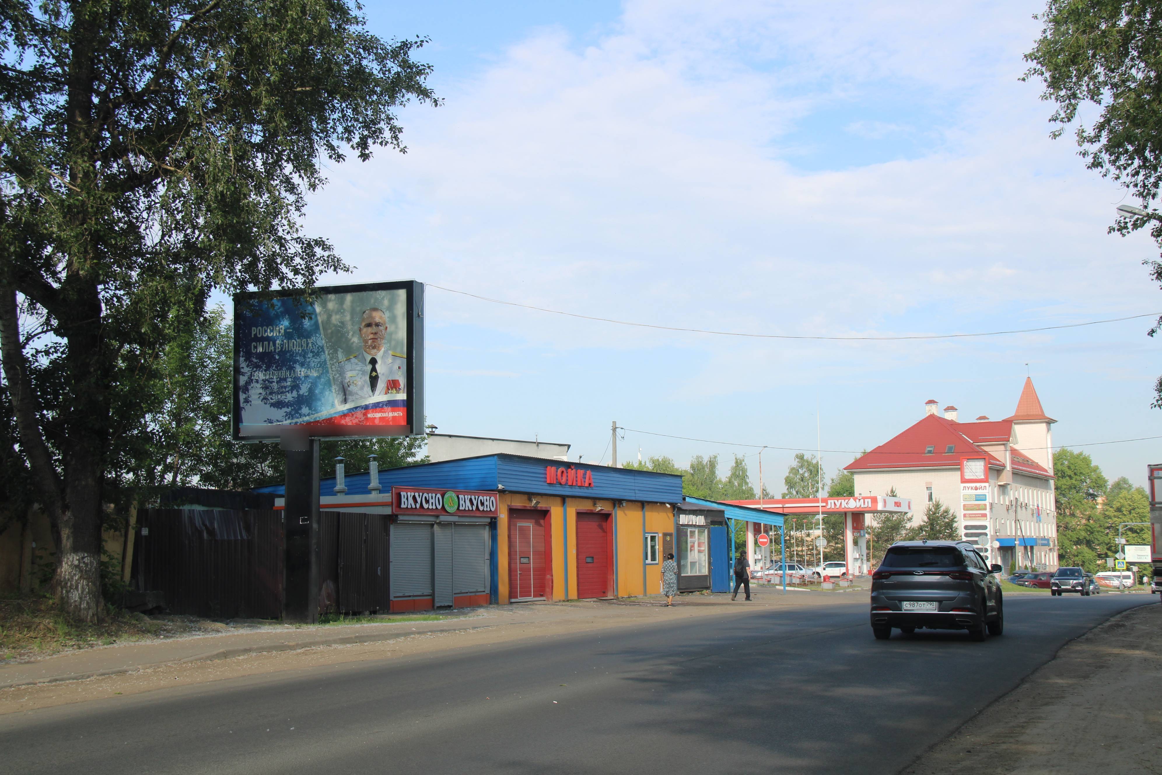 Фотография рекламного носителя, тип: Ситиборд 2.7x3.7, адрес: Советская ул., д.2а, Щелково, Московская область, Россия. Сторона Б №973311