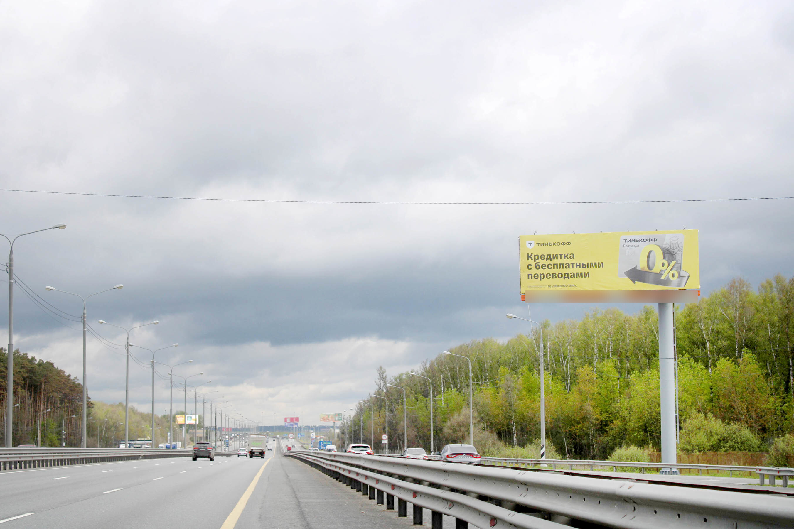 Фотография рекламного носителя, тип: Суперсайт 5x15, адрес: Симферопольское ш., 38 450м, Подольск, Московская область, Россия. Сторона А №951459