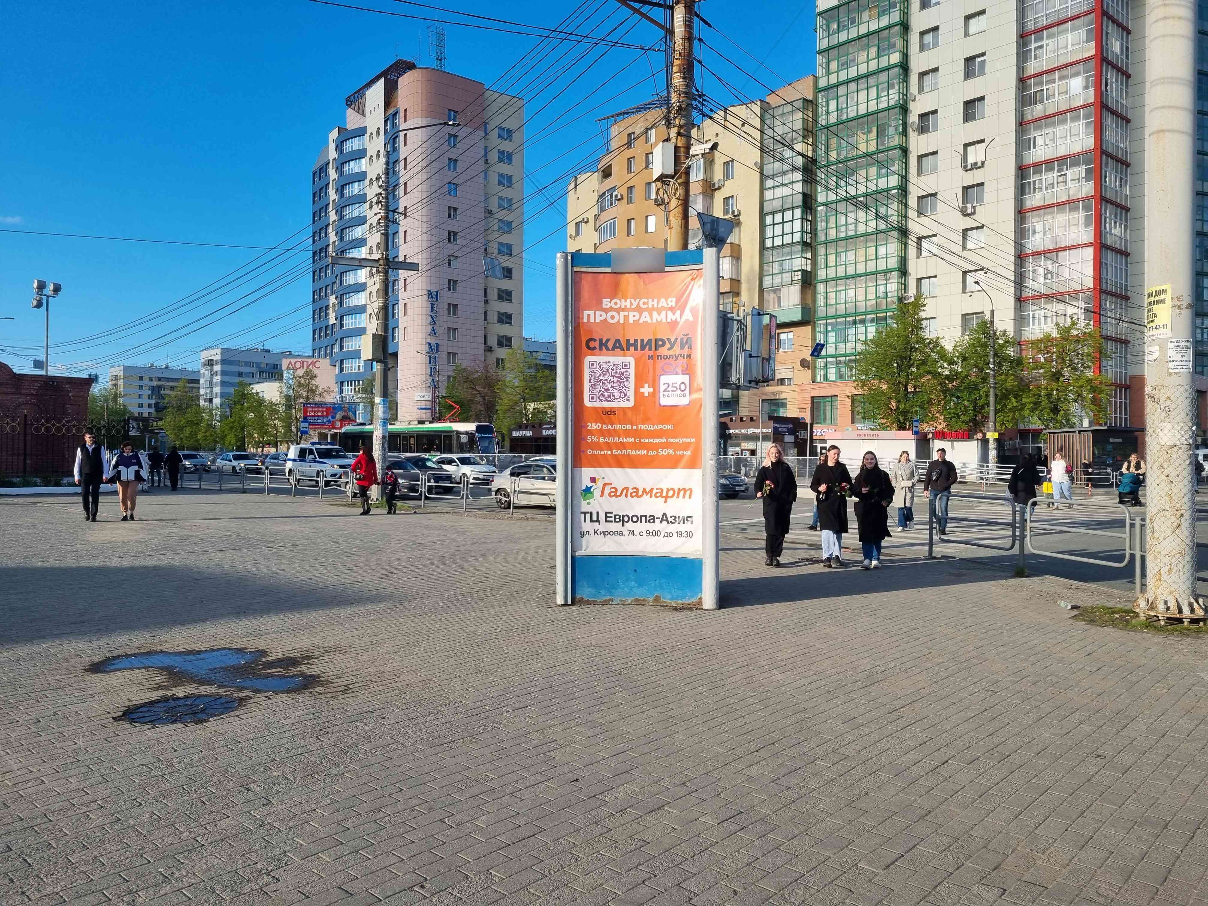 Фотография рекламного носителя, тип: Пилон, адрес: Кирова ул. Х Братьев Кашириных ул., д.2/2, Челябинск, Челябинская область, Россия. Сторона С №1328095