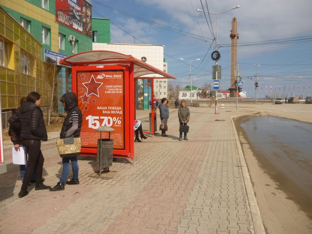 Фотография рекламного носителя, тип: Остановка 1.8x1.2, адрес: Богатырева ул., д.2, Якутск, Республика Саха (Якутия), Россия. Сторона Б №1445379