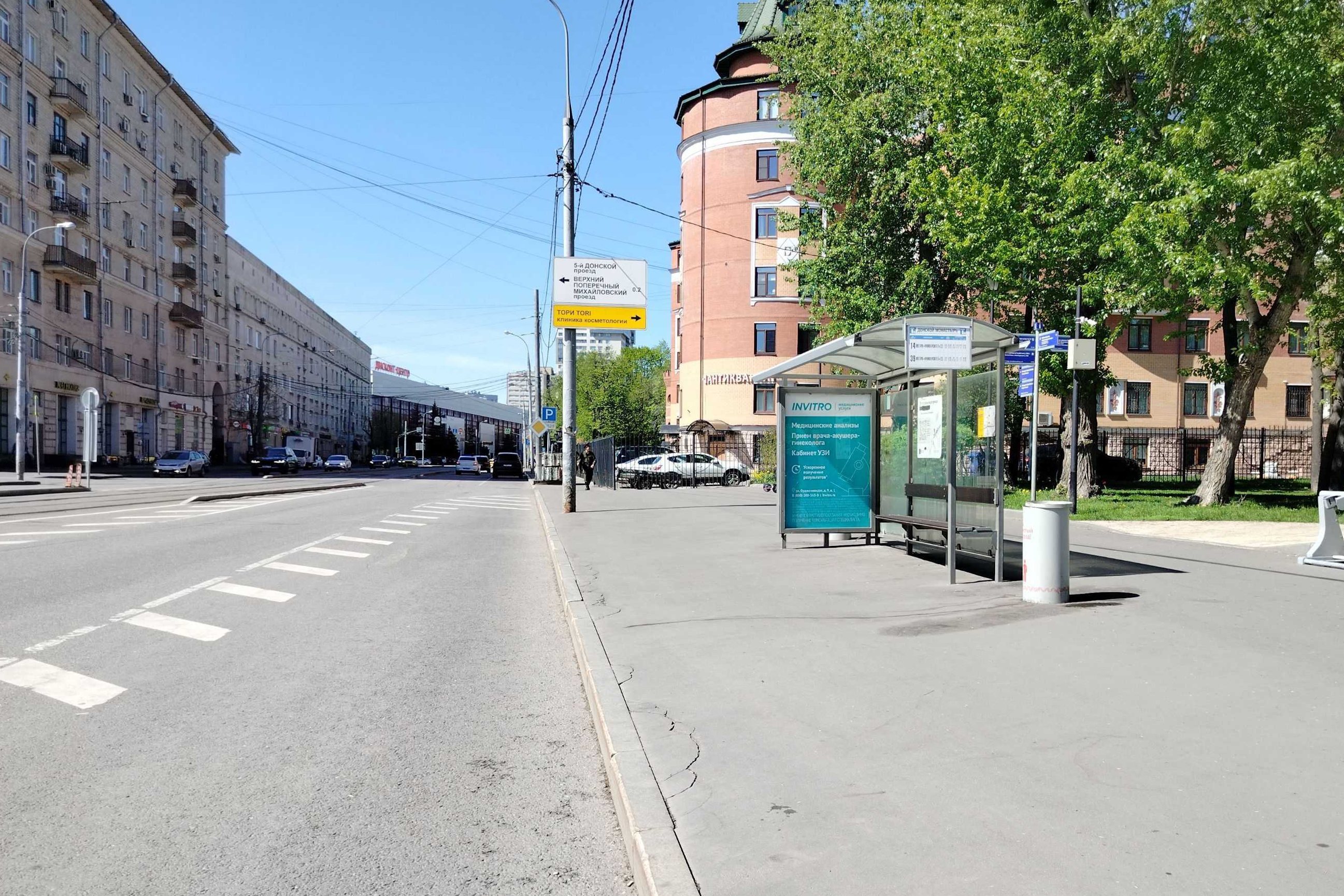 Фотография рекламного носителя, тип: Остановка 1.8x1.2, адрес: Орджоникидзе ул., д.5, поз.2, Москва, Россия. Сторона А №938124