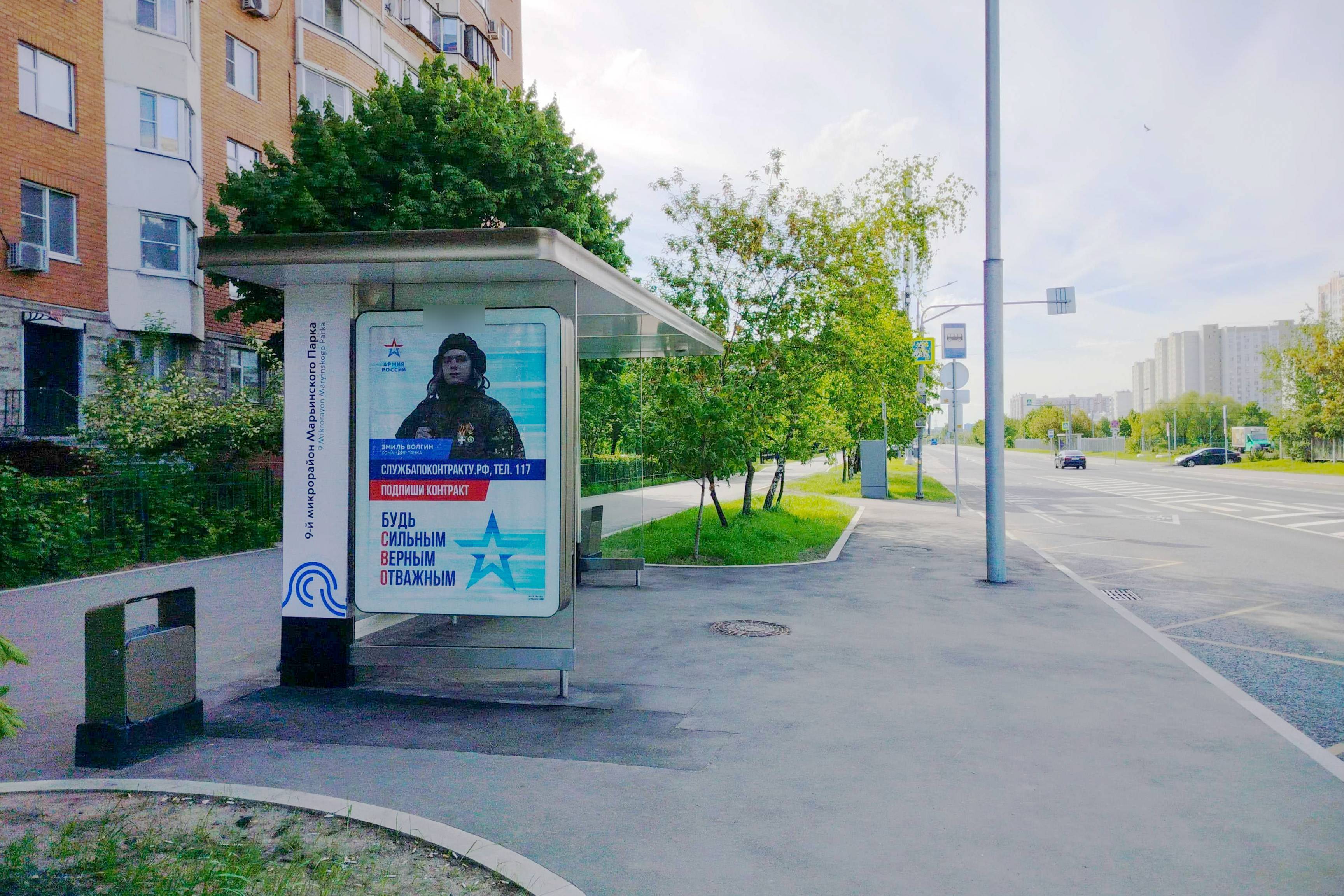 Фотография рекламного носителя, тип: Остановка 1.8x1.2, адрес: Перервинский б-р., ост. "9-й микрорайон Марьинского Парка", в центр, Москва, Россия. Сторона Б №955768