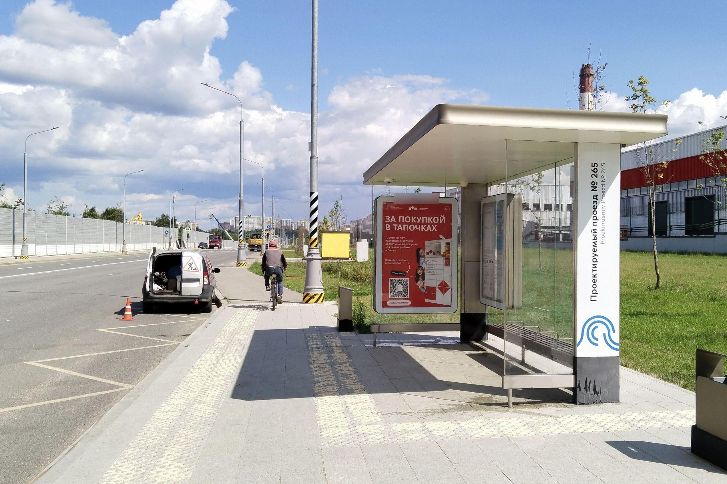 Фотография рекламного носителя, тип: Остановка 1.8x1.2, адрес: Проектируемый пр-зд. № 287, ост. Проектируемый пр-д № 265, поз.1, Москва, Россия. Сторона А №1065624