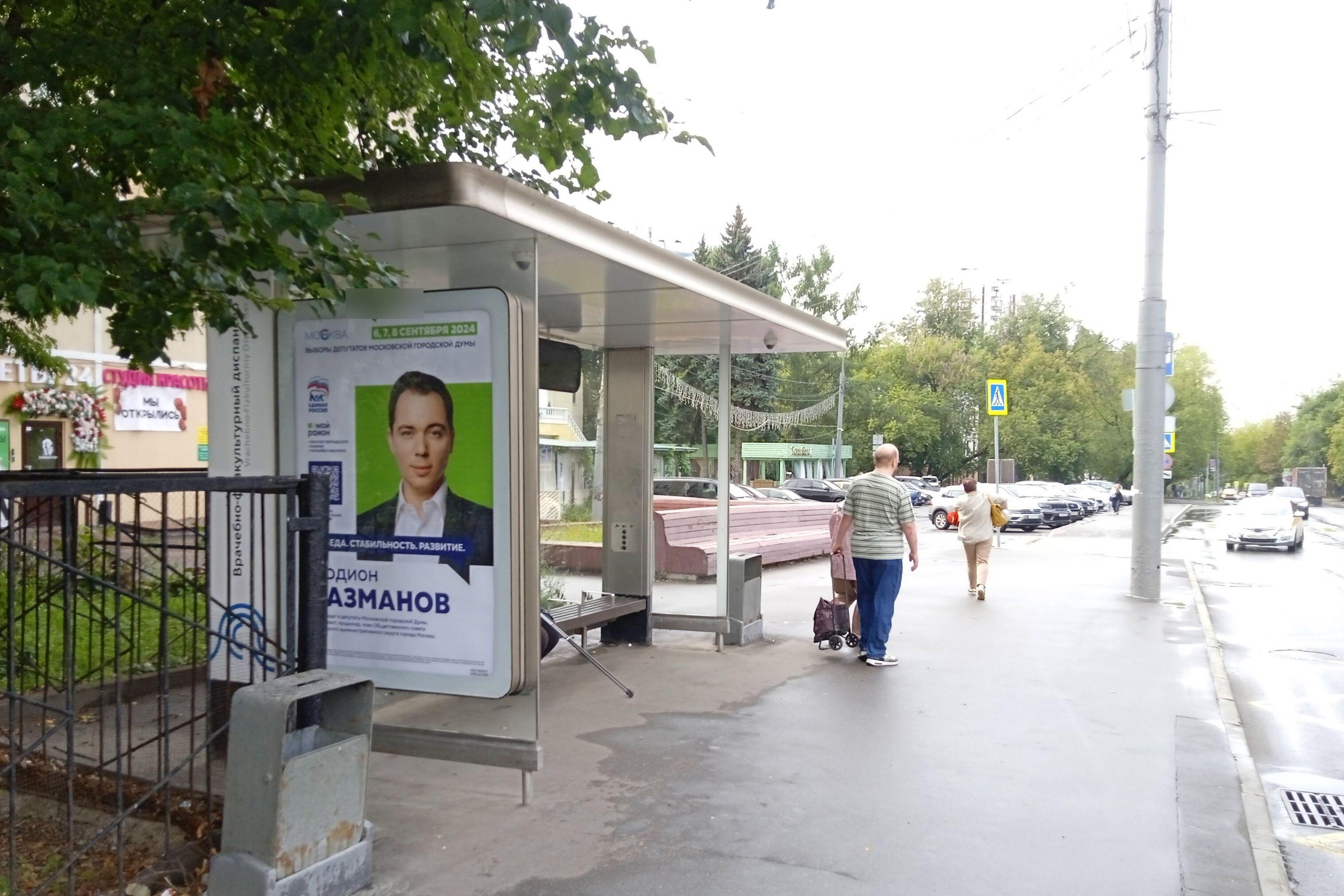 Фотография рекламного носителя, тип: Остановка 1.8x1.2, адрес: Раменки ул., д.5, корп.1, Москва, Россия. Сторона Б №308118