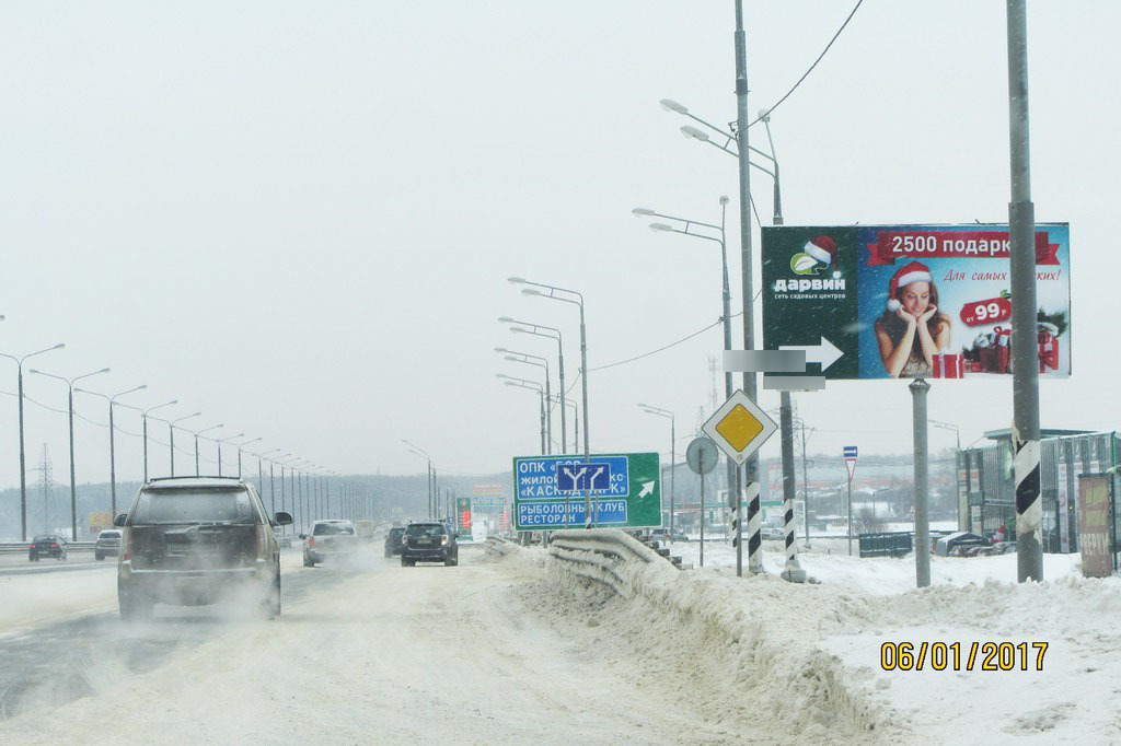 Фотография рекламного носителя, тип: Билборд 3x6, адрес: Симферопольское ш., 41 320м, Московская область, Россия. Сторона A №6081