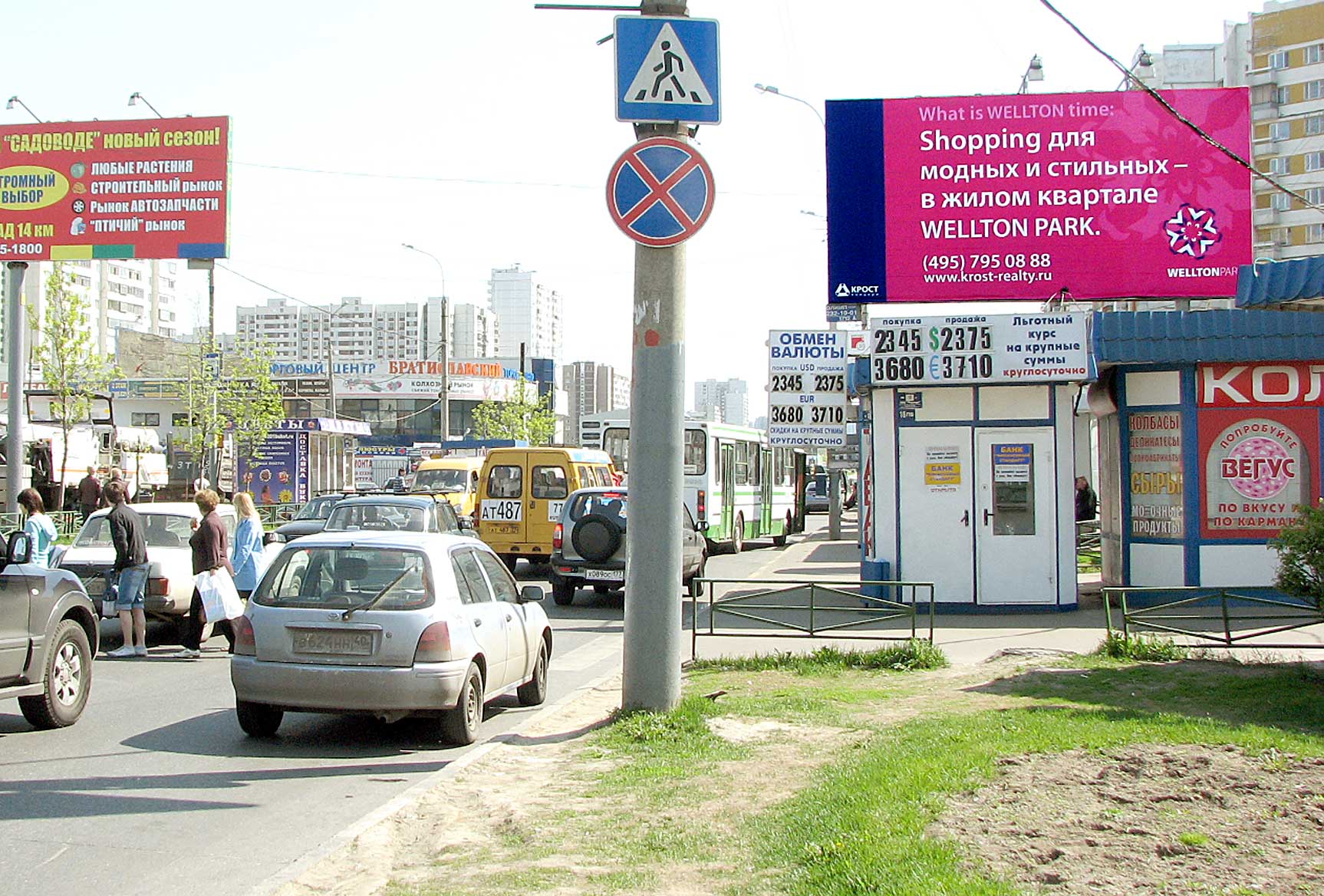 Фотография рекламного носителя, тип: Билборд 3x6, адрес: Мячковский б-р., д.2, Москва, Россия. Сторона A №12122