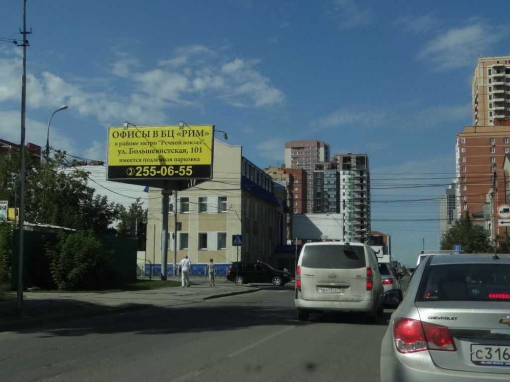 Фотография рекламного носителя, тип: Билборд 3x6, адрес: Фрунзе ул. Х Семьи Шамшиных ул., Новосибирск, Новосибирская область, Россия. Сторона A3 №184641