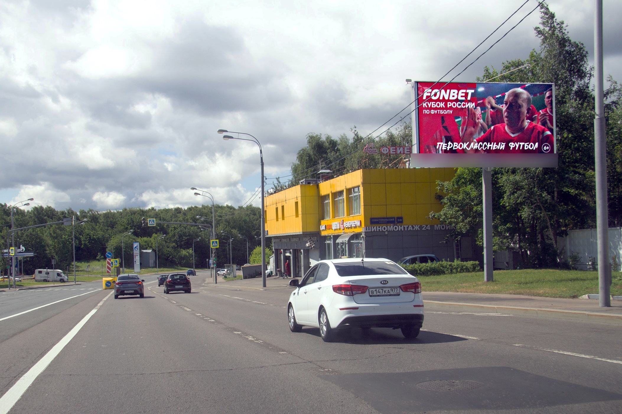 Фотография рекламного носителя, тип: Билборд 3x6, адрес: Севастопольский пр-т, д.54Г, Москва, Россия. Сторона А1 №278668