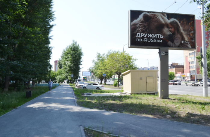 Фотография рекламного носителя, тип: Билборд 3x6, адрес: Пермякова ул., д.53, поз.1, Тюмень, Тюменская область, Россия. Сторона Б №1074772
