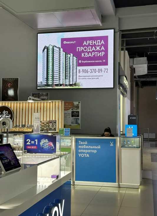 Фотография рекламного носителя, тип: Видеоэкран, адрес: Торговый центр «МФК «Урал»», Юбилейный пр-т., д.18, Нефтекамск, Республика Башкортостан, Россия. Сторона/вариант А №1426618