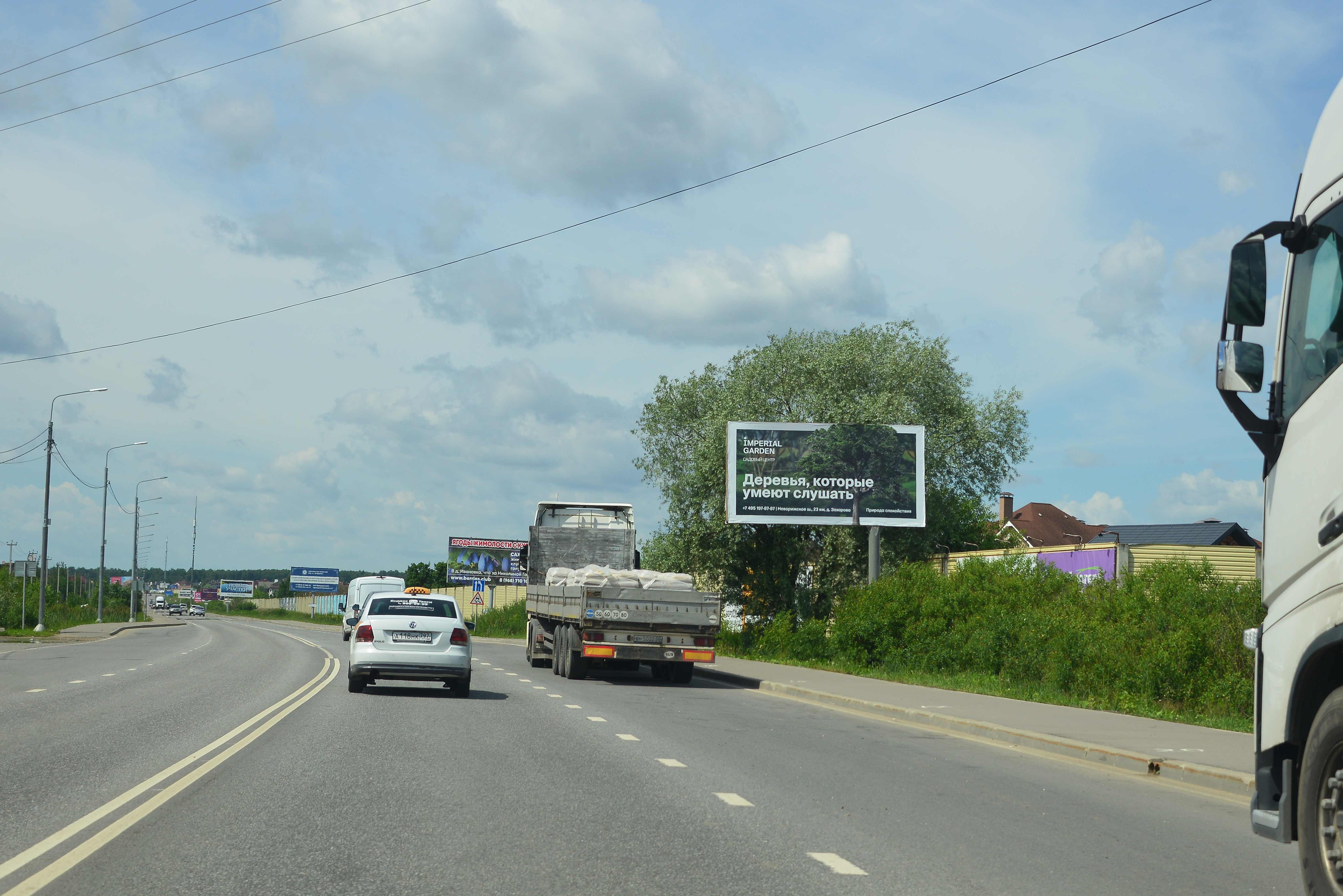 Фотография рекламного носителя, тип: Билборд 3x6, адрес: Балтия-Покровское-ММК а/д., 1 900м, Истра, Московская область, Россия. Сторона А №565012