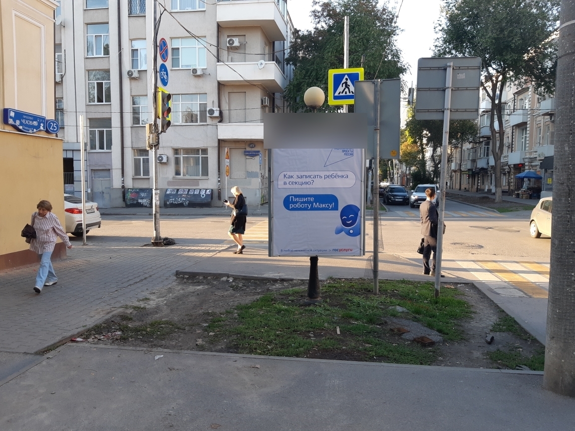 Фотография рекламного носителя, тип: Пилон, адрес: Социалистическая ул., д.122 Х Чехова ул., Ростов-на-Дону, Ростовская область, Россия. Сторона Б №944067