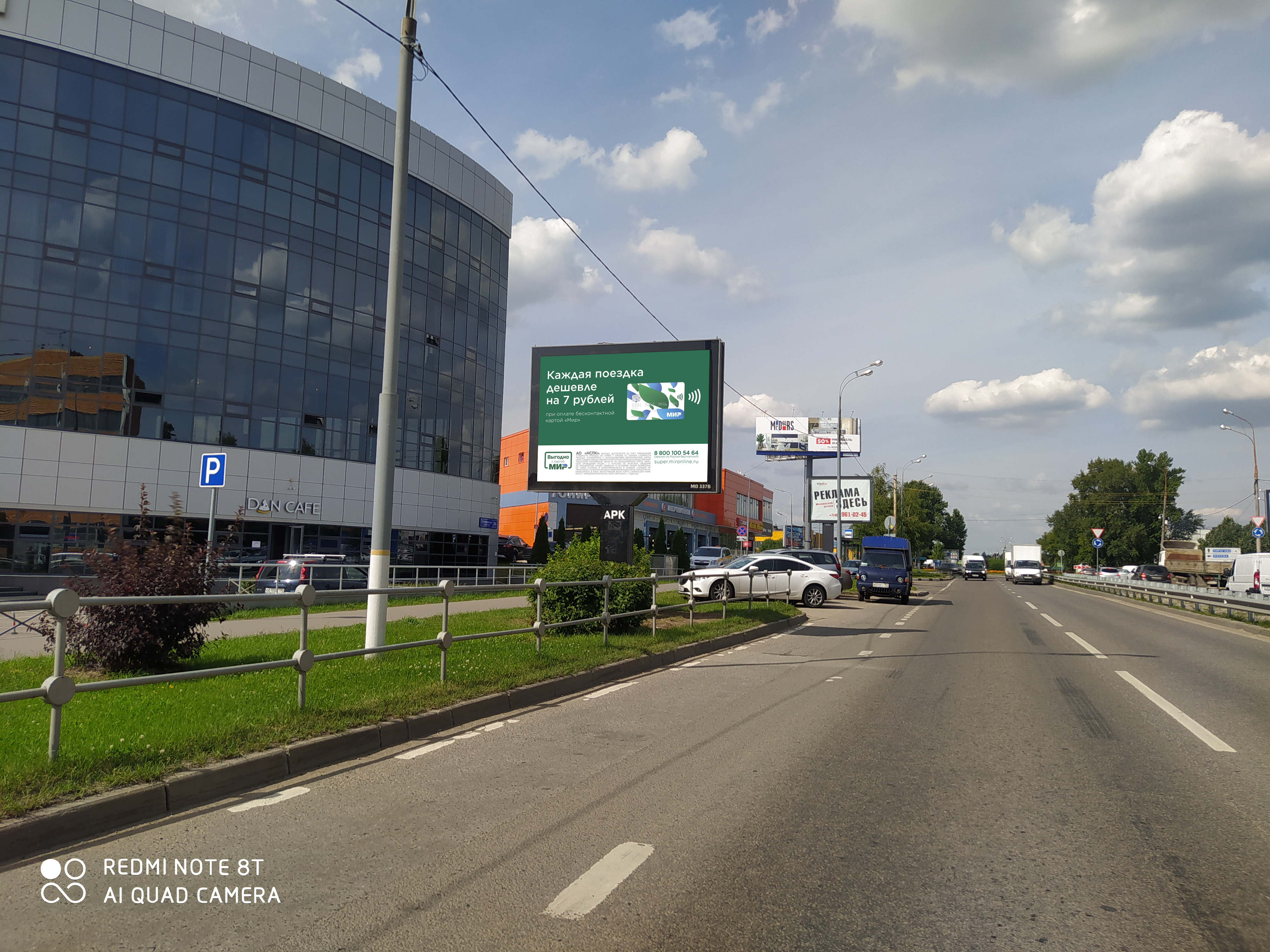 Фотография рекламного носителя, тип: Ситиборд 2.7x3.7, адрес: Олимпийский пр-т., д.29, стр.1, 150м Х Волковским ш., Мытищи, Московская область, Россия. Сторона В1-В5 №795714