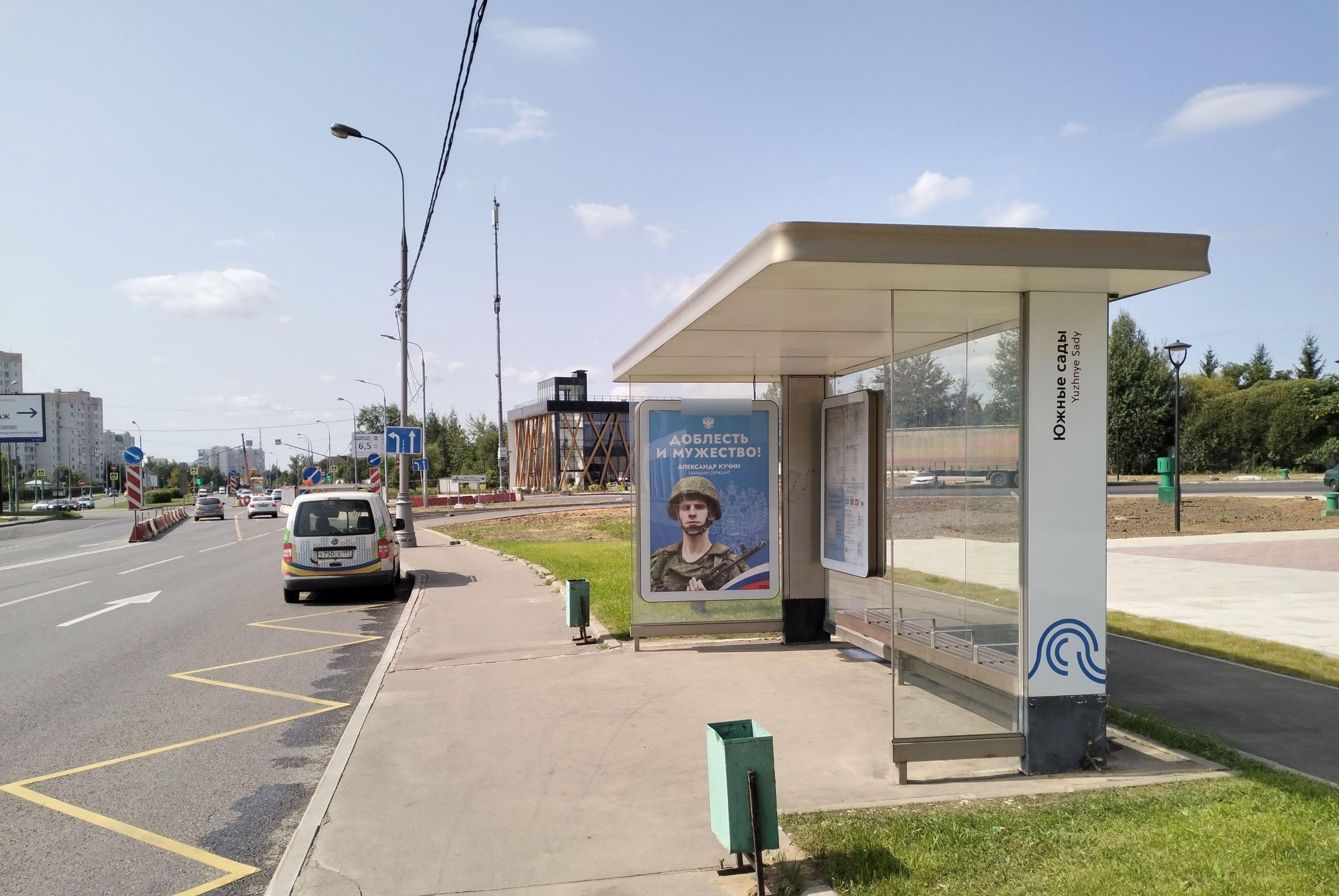 Фотография рекламного носителя, тип: Остановка 1.8x1.2, адрес: Бартеневская ул., д.59, Москва, Россия. Сторона А №823234