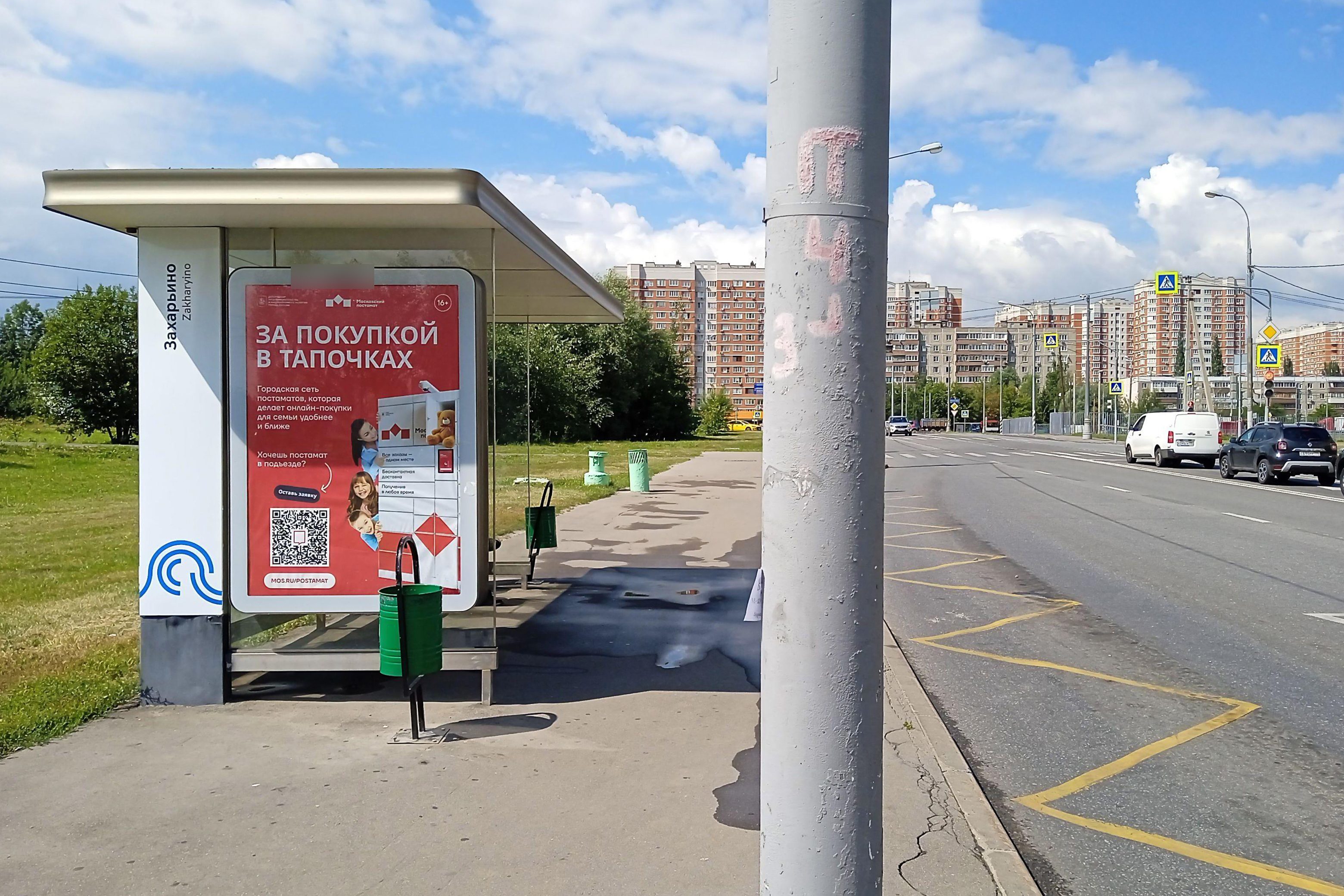 Фотография рекламного носителя, тип: Остановка 1.8x1.2, адрес: Брусилова ул., д.3, Москва, Россия. Сторона Б №923748