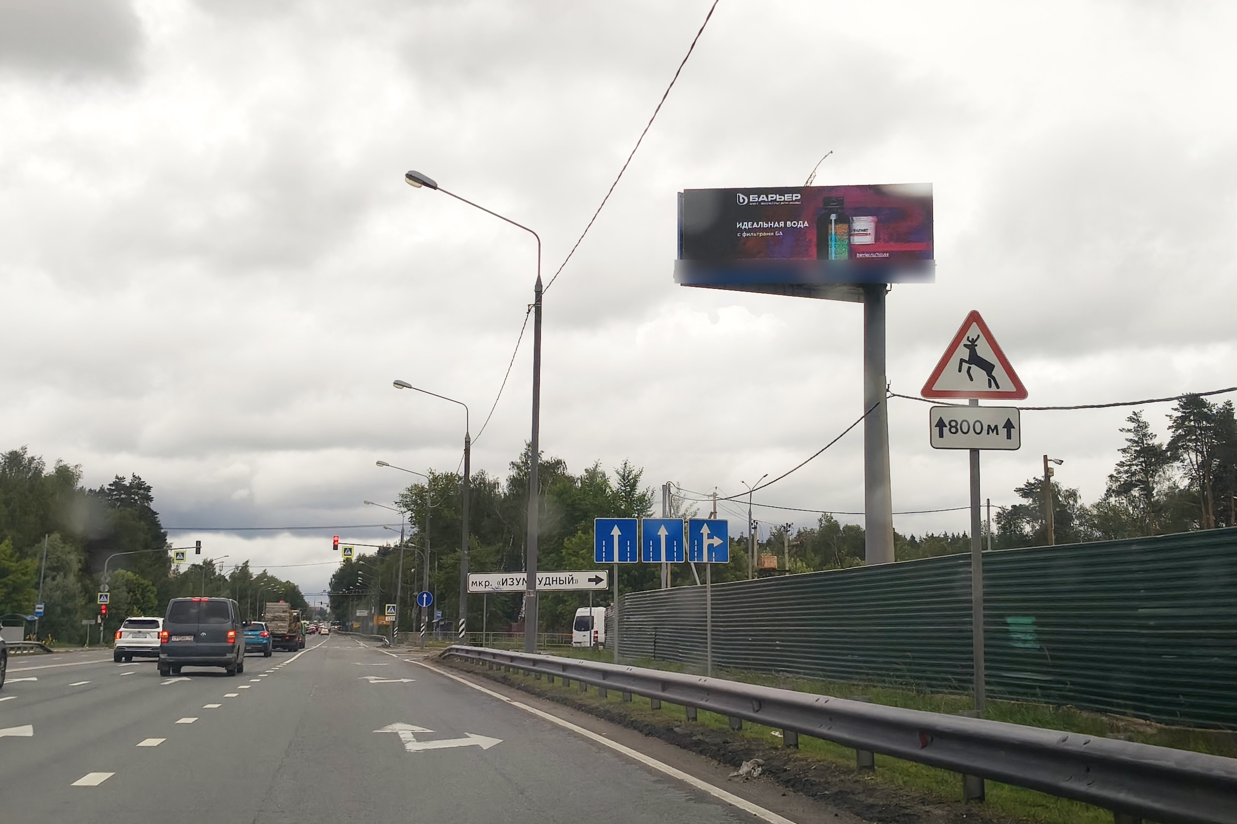 Фотография рекламного носителя, тип: Суперсайт 4x12, адрес: Щелковское ш., 19 200м, Балашиха, Московская область, Россия. Сторона А1 №1047390