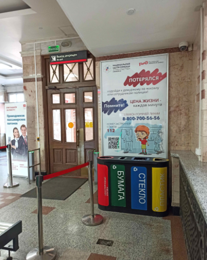 Фотография рекламного носителя, тип: Постер/баннер, адрес: ЖД вокзал «Красноярск», 30 июля ул., д.1, Красноярск, Красноярский край, Россия. Сторона/вариант А №990847