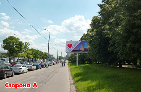 Фотография рекламного носителя, тип: Билборд 3x6, адрес: Каширское ш., д.112, Москва, Россия. Сторона А №264137