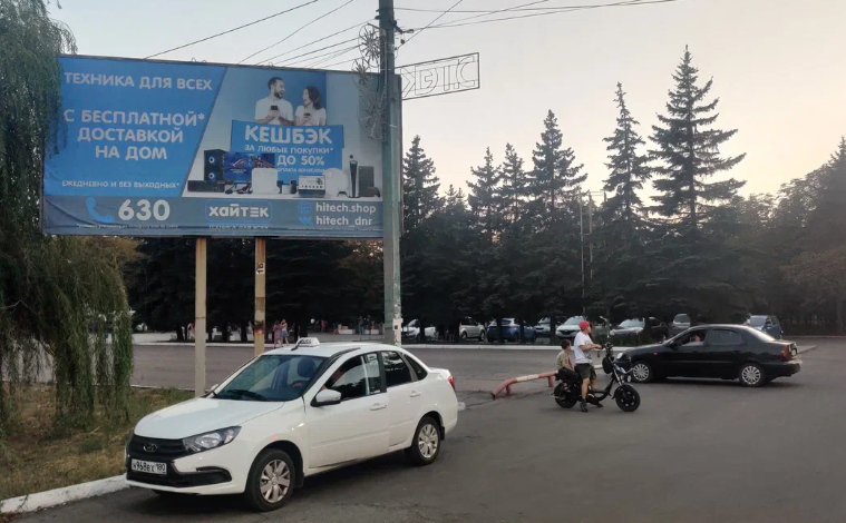 Фотография рекламного носителя, тип: Билборд 3x6, адрес: Кировское г., Театральная ул. Х Панфиловцев ул., Кировское, Донецкая область, Россия. Сторона В №1327824