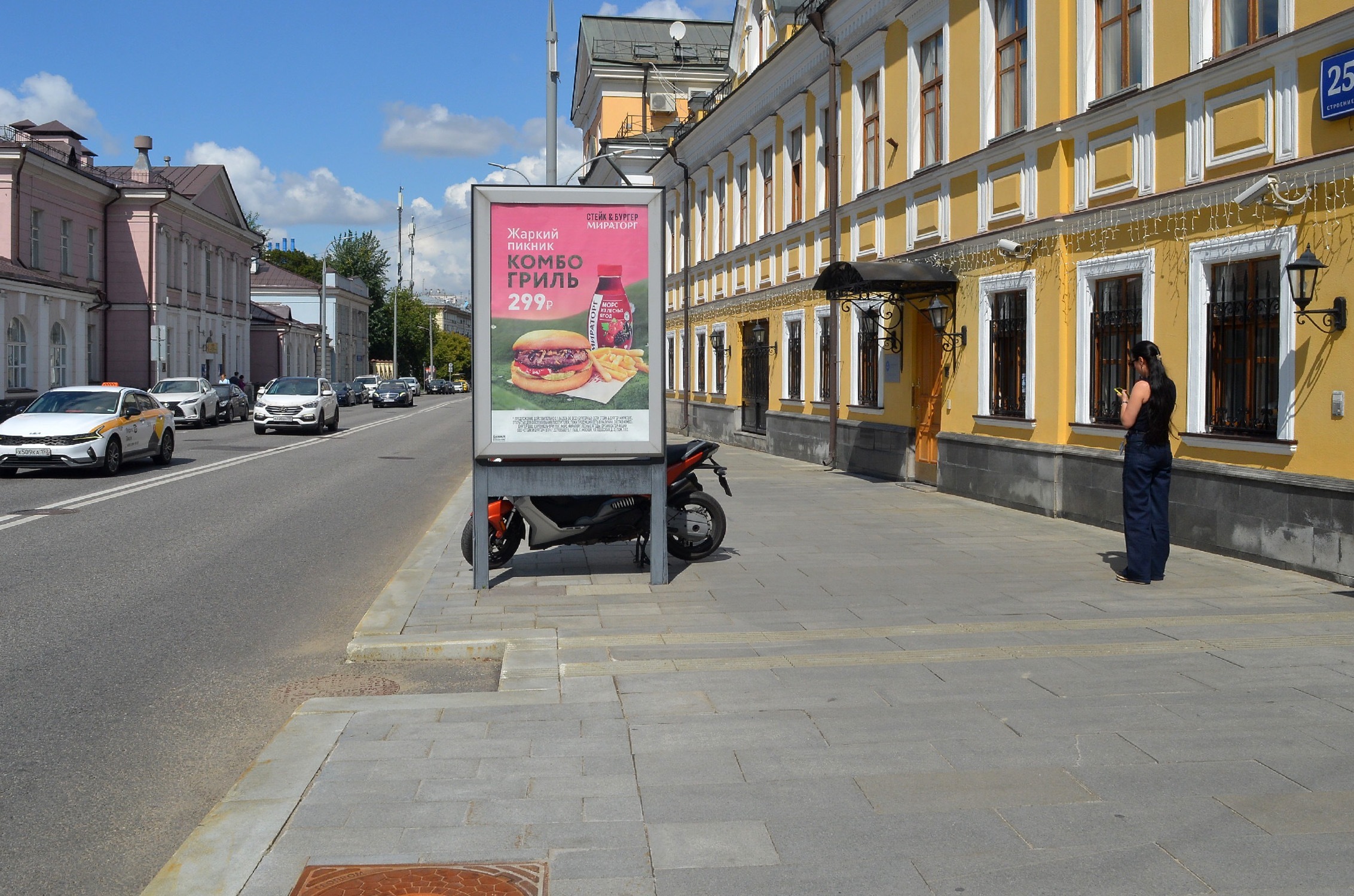 Фотография рекламного носителя, тип: Ситиформат 1.8x1.2, адрес: Большая Полянка ул., д.25, Москва, Россия. Сторона Б №502655
