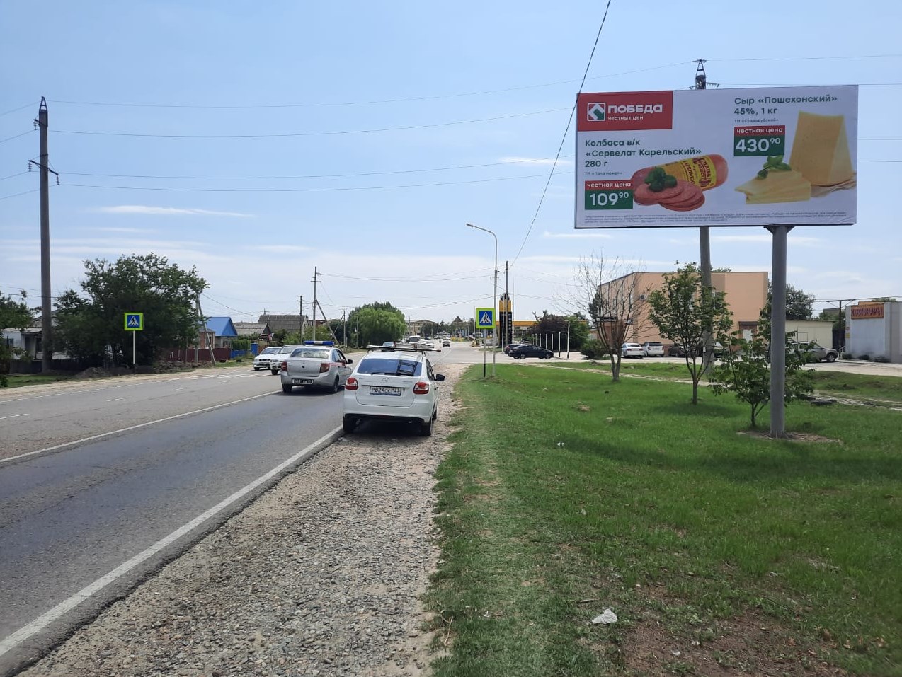 Фотография рекламного носителя, тип: Билборд 3x6, адрес: Калинина ул., д.112Б, Темрюк, Краснодарский край, Россия. Сторона А №713951