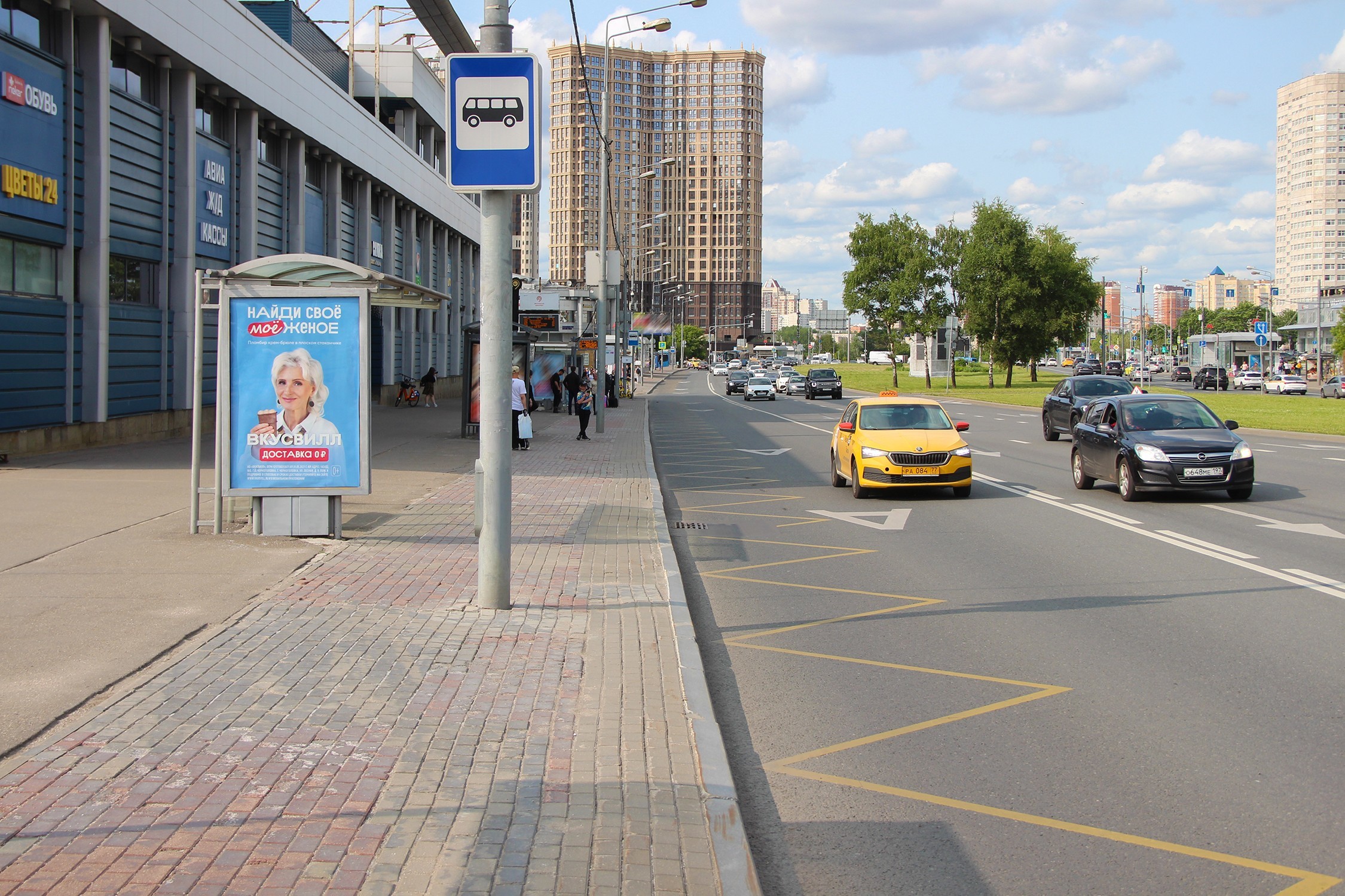 Фотография рекламного носителя, тип: Остановка 1.8x1.2, адрес: Вернадского пр-т., ост. "Метро юго-западная", поз.12, Москва, Россия. Сторона Б №556547