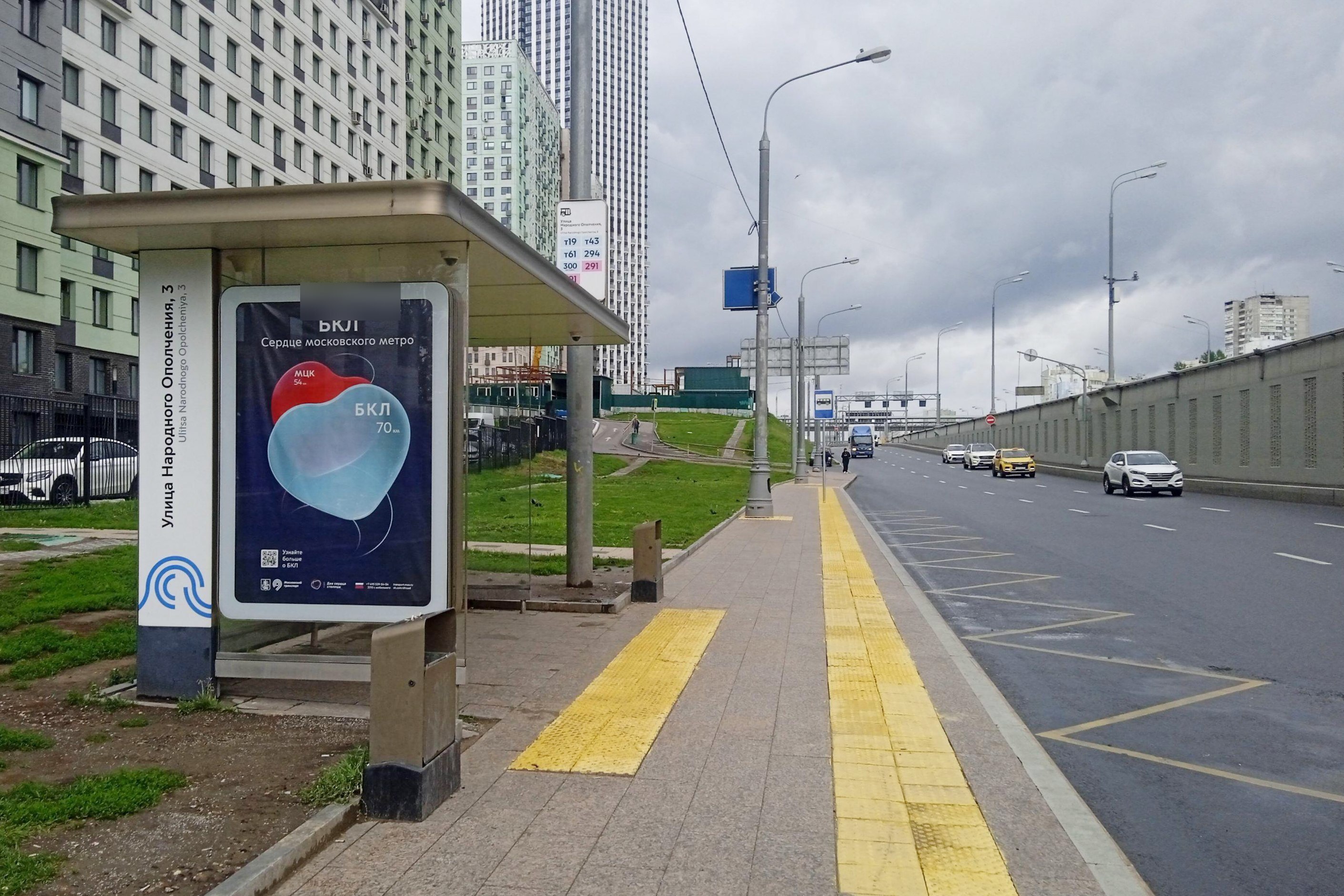Фотография рекламного носителя, тип: Остановка 1.8x1.2, адрес: Народного Ополчения ул., д.3, Москва, Россия. Сторона Б №935830