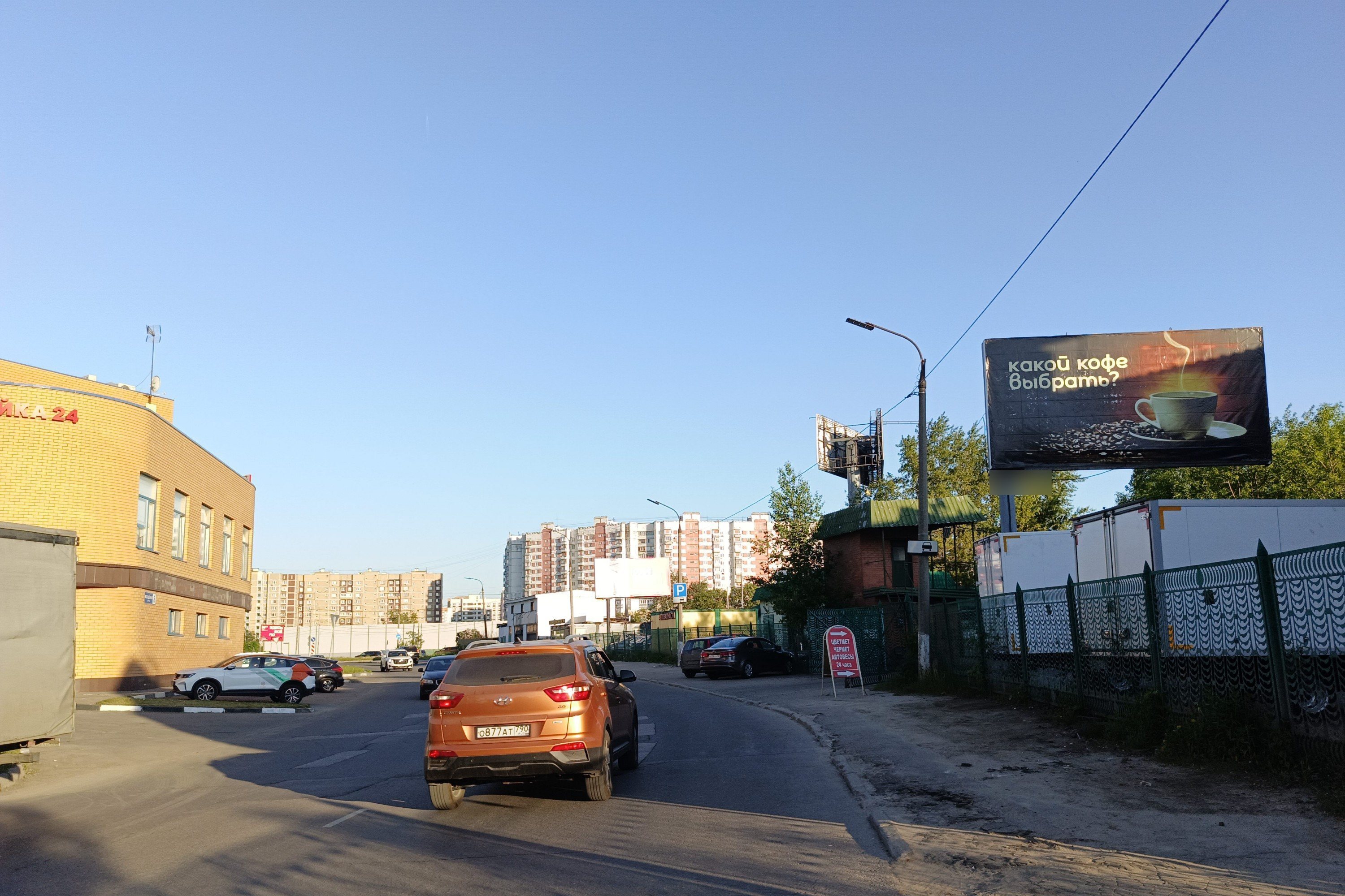 Фотография рекламного носителя, тип: Билборд 3x6, адрес: Молодежная ул., д.7, Реутов, Московская область, Россия. Сторона А №859788