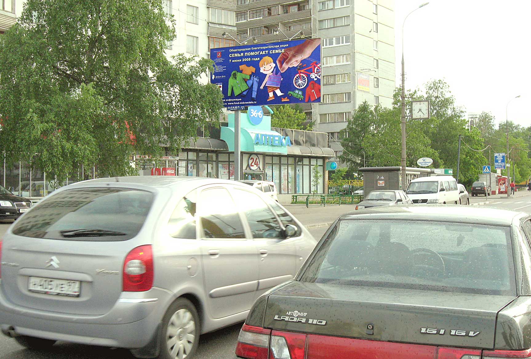 Фотография рекламного носителя, тип: Билборд 3x6, адрес: Славянский б-р., д.13, Москва, Россия. Сторона B №15889