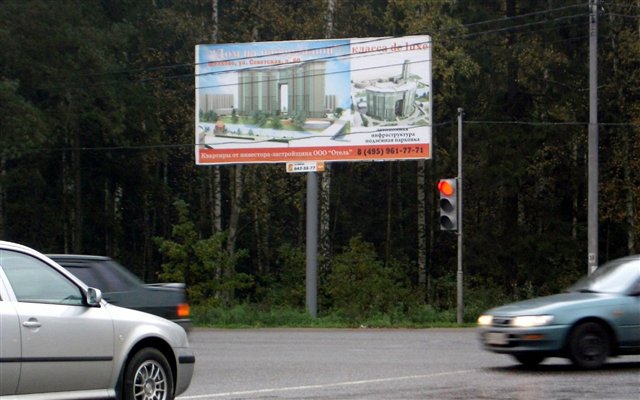 Фотография рекламного носителя, тип: Билборд 3x6, адрес: Щелковское ш., 29 230м, Московская область, Россия. Сторона А №42725