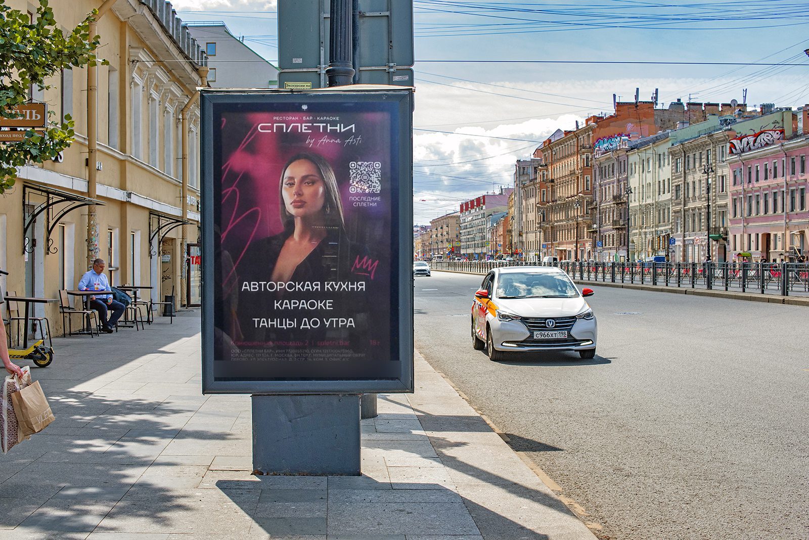 Фотография рекламного носителя, тип: Ситиформат 1.8x1.2, адрес: Лиговский пр-т., д.46, Санкт-Петербург, Россия. Сторона В №165932