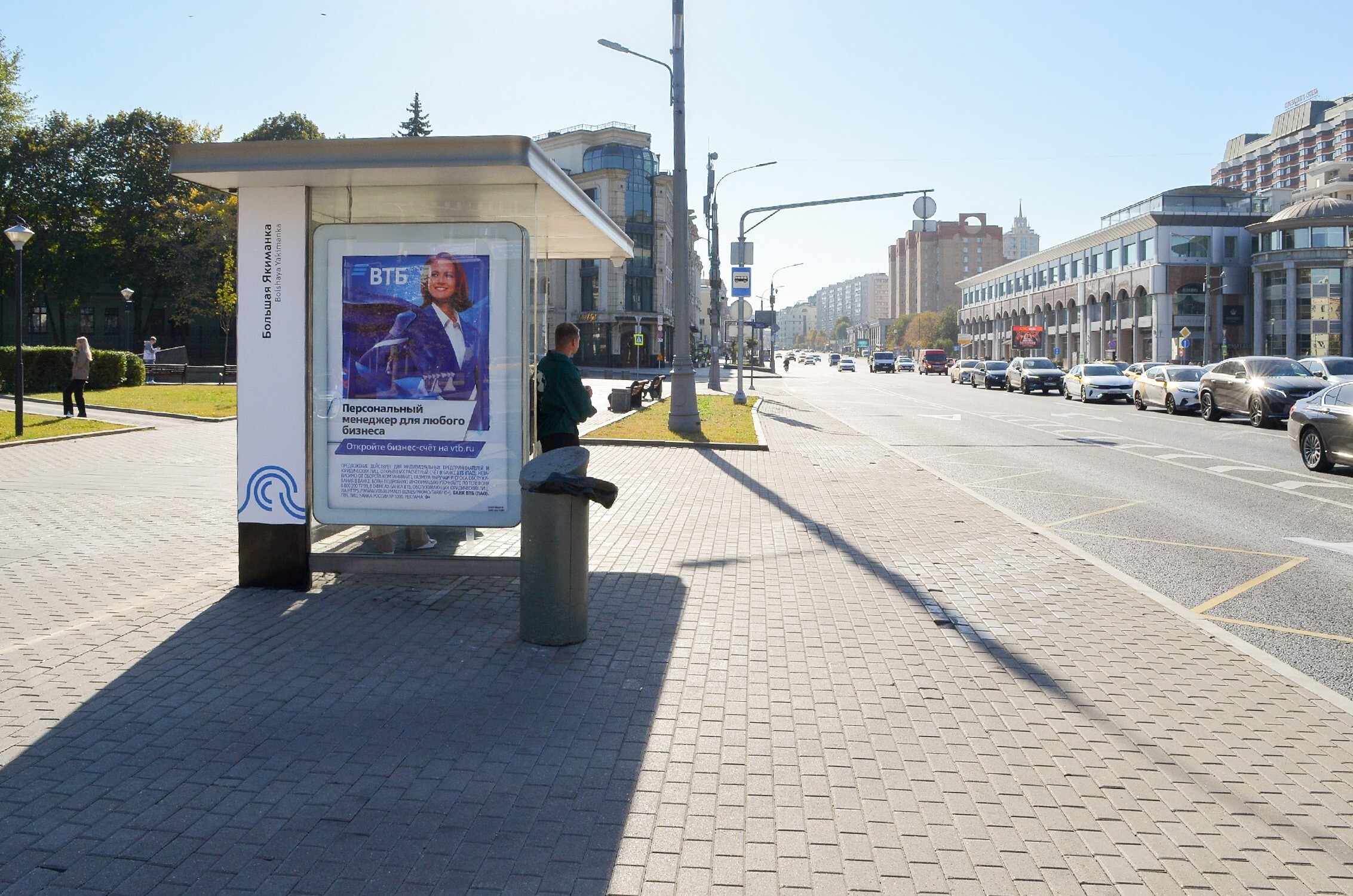 Фотография рекламного носителя, тип: Остановка 1.8x1.2, адрес: Якиманка Большая ул., ост. Б. ПОЛЯНКА ул., Москва, Россия. Сторона Б №499503