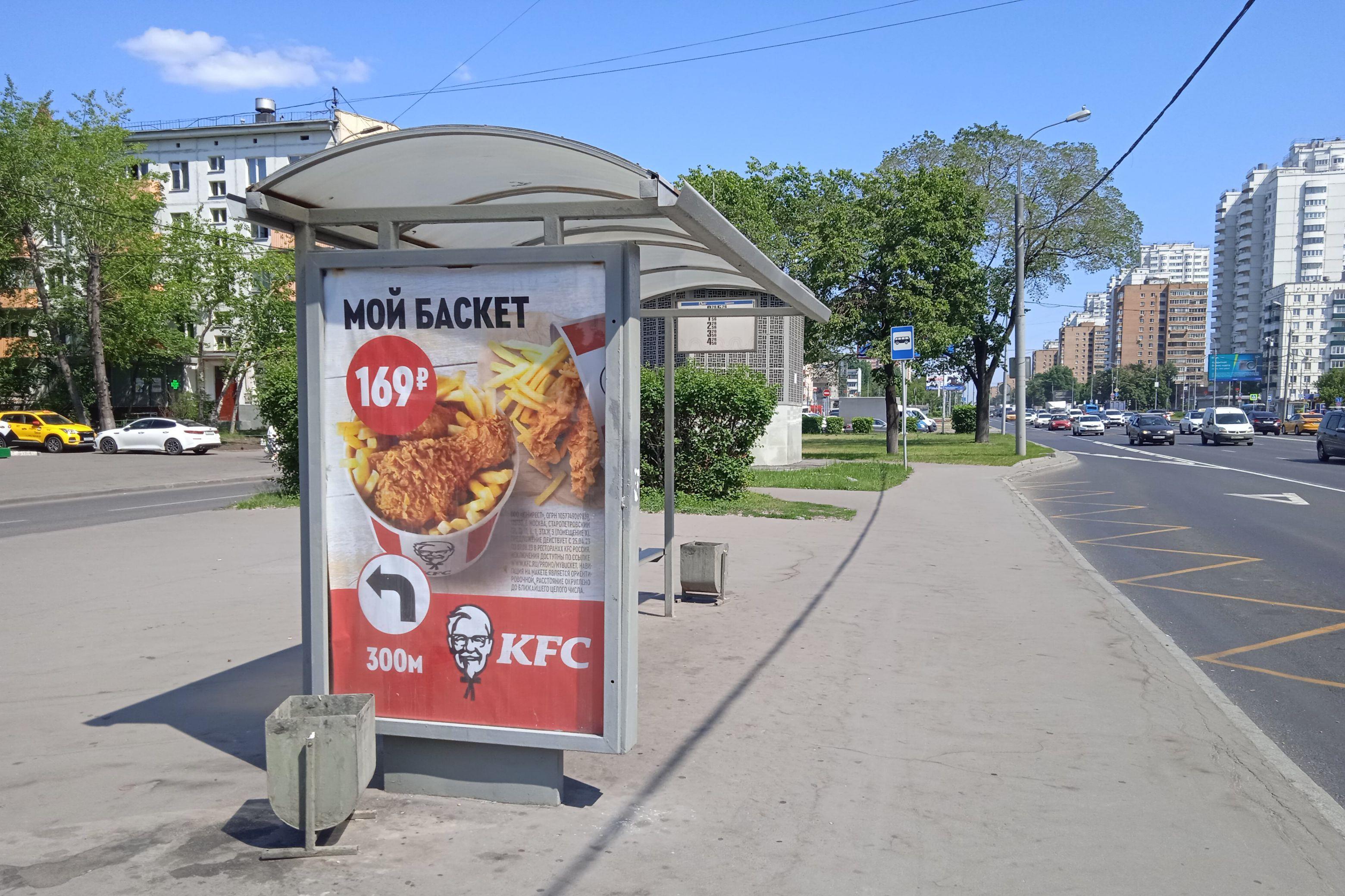 Фотография рекламного носителя, тип: Остановка 1.8x1.2, адрес: Волгоградский пр-т., д.119а, Москва, Россия. Сторона Б №924136