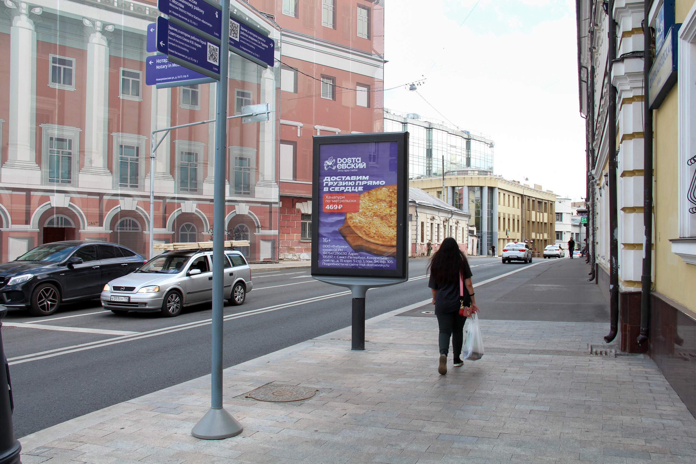Фотография рекламного носителя, тип: Ситиформат 1.8x1.2, адрес: Доброслободская ул., д.2/38, стр.1, Москва, Россия. Сторона A1-A5 №532918
