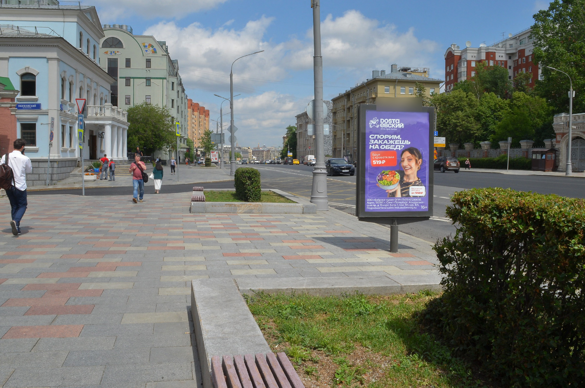 Фотография рекламного носителя, тип: Ситиформат 1.8x1.2, адрес: Якиманка Б. ул., д.46, Москва, Россия. Сторона Б №576407