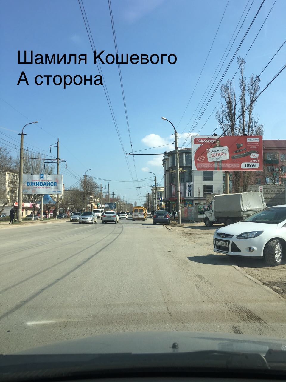 Фотография рекламного носителя, тип: Билборд 3x6, адрес: Шамиля пр-т. Х Кошевого ул., Махачкала, Республика Дагестан, Россия. Сторона А №954133