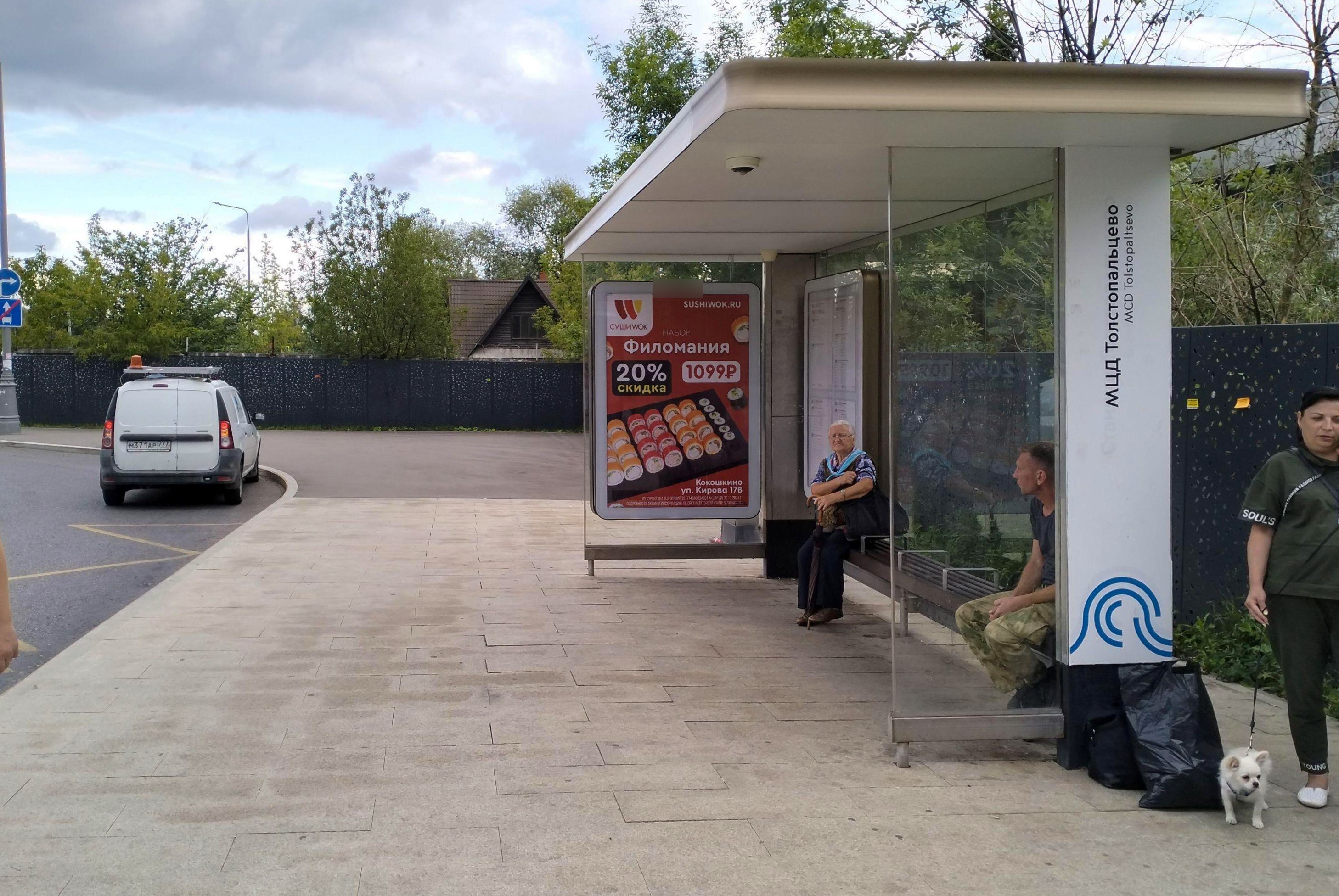 Фотография рекламного носителя, тип: Остановка 1.8x1.2, адрес: Толстопальцево д., Советская ул., д.2, стр.1, Москва, Россия. Сторона А №947002