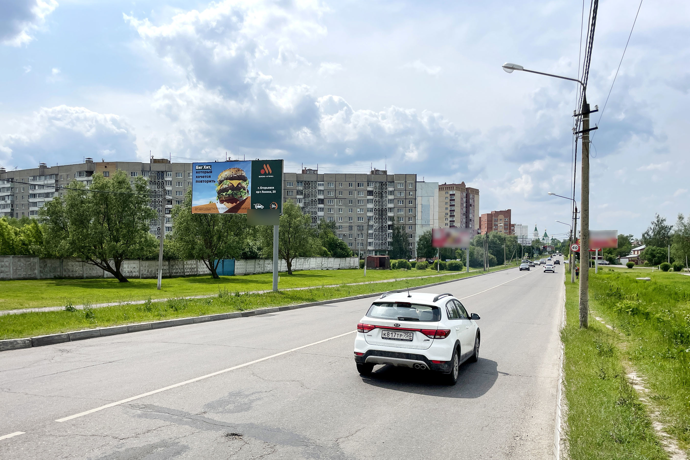Фотография рекламного носителя, тип: Билборд 3x6, адрес: Рязанская ул., 150м от авторазвязки, Егорьевск, Московская область, Россия. Сторона Б №658418
