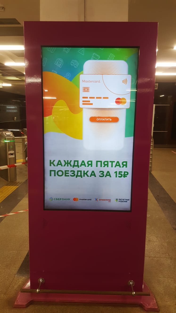 Фотография рекламного носителя, тип: Видеоэкран, адрес: Станция метро «Площадь Тукая», Казань, Республика Татарстан, Россия. Сторона/вариант №1327250