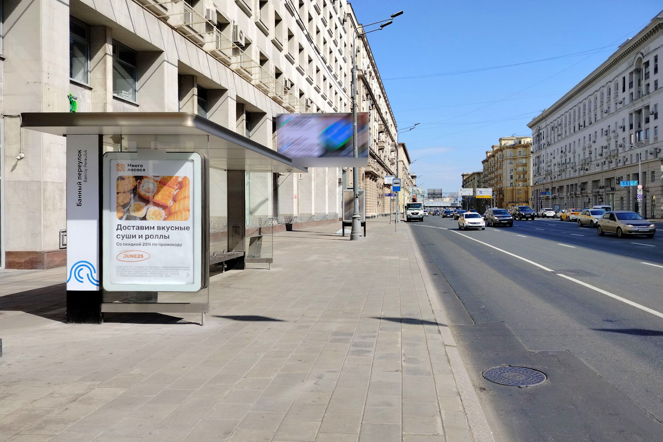 Фотография рекламного носителя, тип: Остановка 1.8x1.2, адрес: Мира пр-т., ост. Банный пер., поз.1, Москва, Россия. Сторона Б №334970