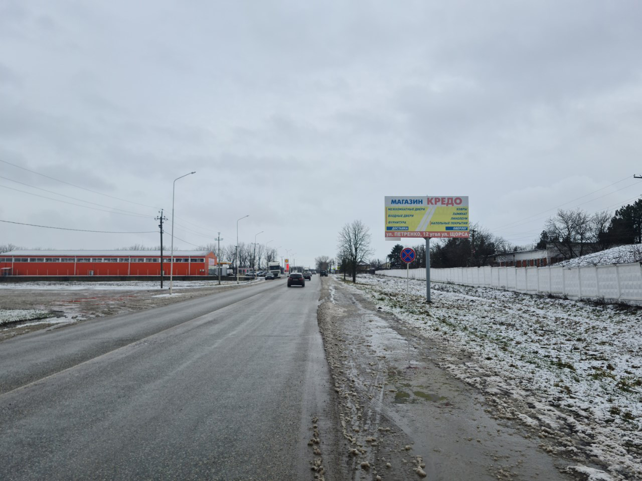 Фотография рекламного носителя, тип: Билборд 3x6, адрес: Староминская ст., Железнодорожная ул., д.212, Краснодар, Краснодарский край, Россия. Сторона А №1336921