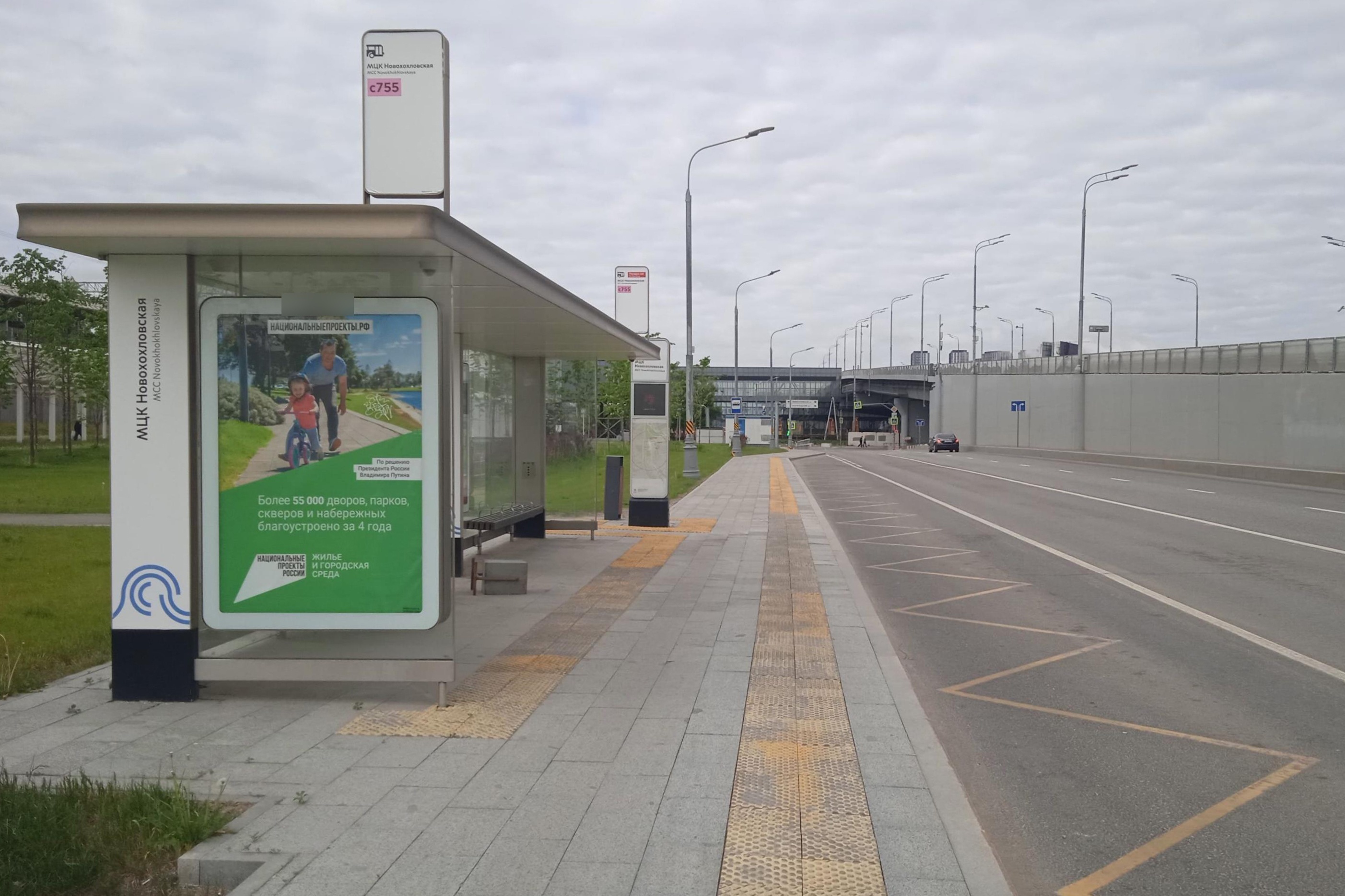 Фотография рекламного носителя, тип: Остановка 1.8x1.2, адрес: Новохохловская ул., ост. МЦД "Новохохловская", Москва, Россия. Сторона Б №997664