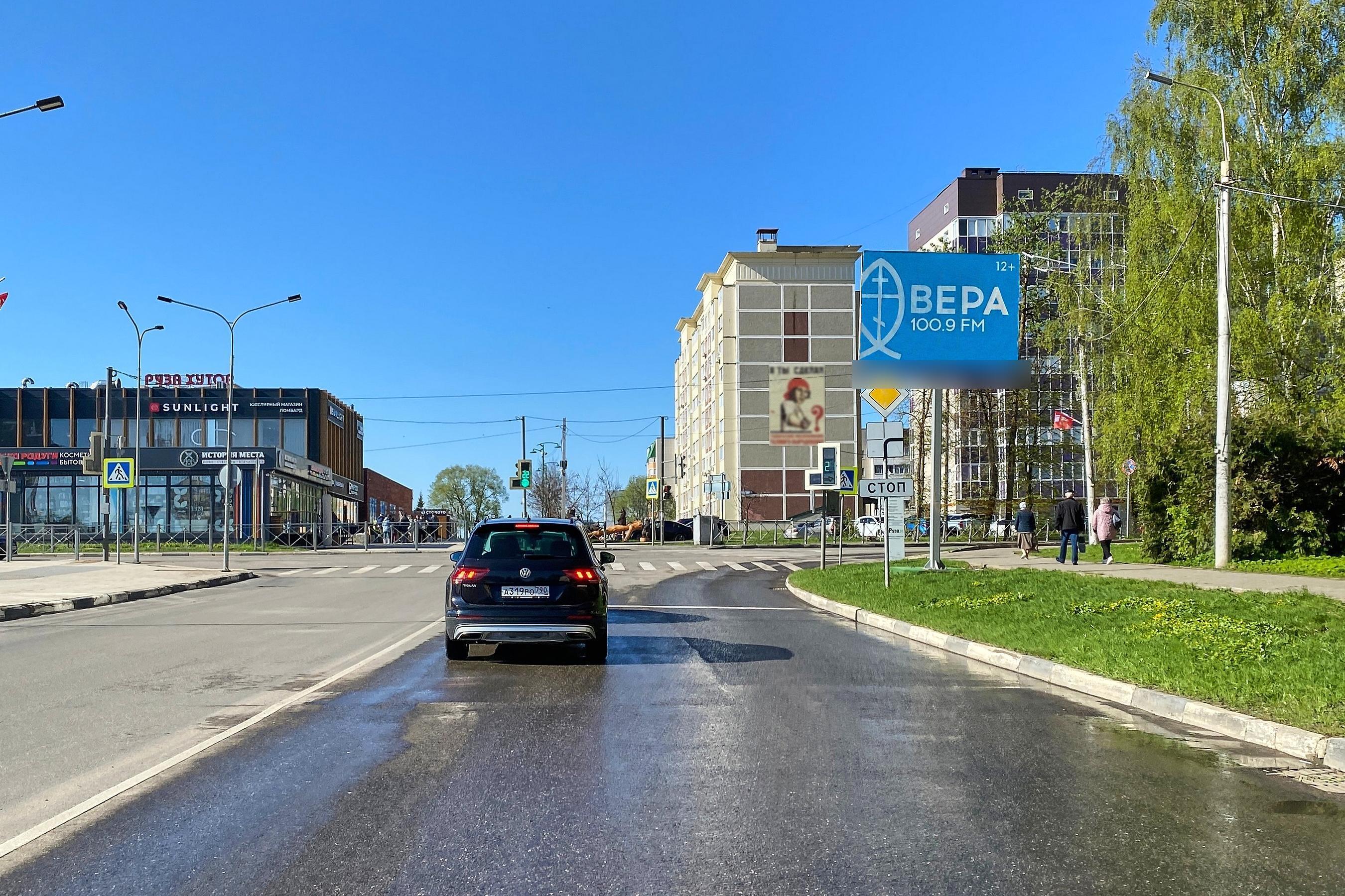 Фотография рекламного носителя, тип: Ситиборд 2.7x3.7, адрес: Солнцева ул., д.11, Руза, Московская область, Россия. Сторона А №972614