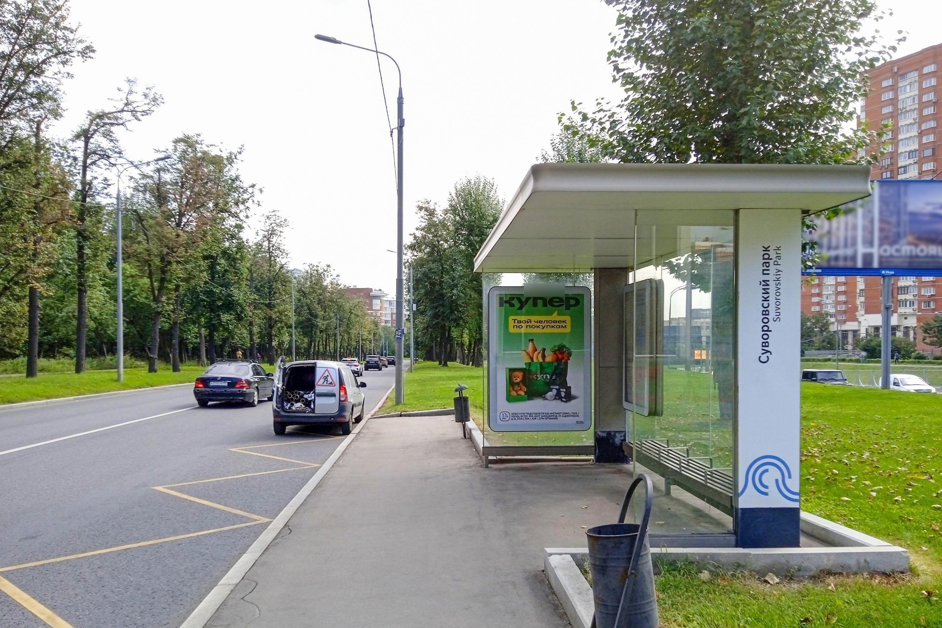 Фотография рекламного носителя, тип: Остановка 1.8x1.2, адрес: Рублевское ш., ост. "Суворовский парк", Москва, Россия. Сторона А №933499