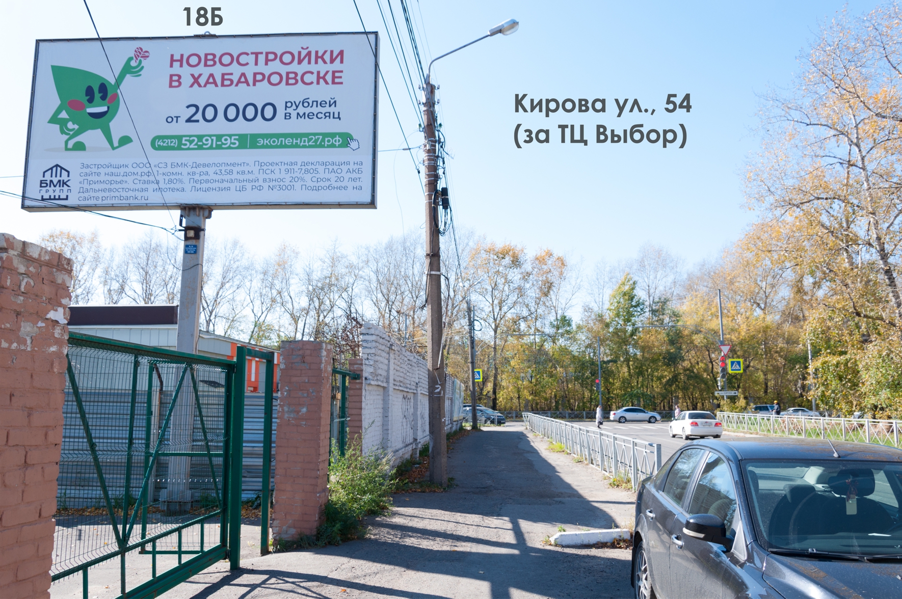 Фотография рекламного носителя, тип: Билборд 3x6, адрес: Кирова ул., д.54, поз.1, Комсомольск-на-Амуре, Хабаровский край, Россия. Сторона Б №1337907