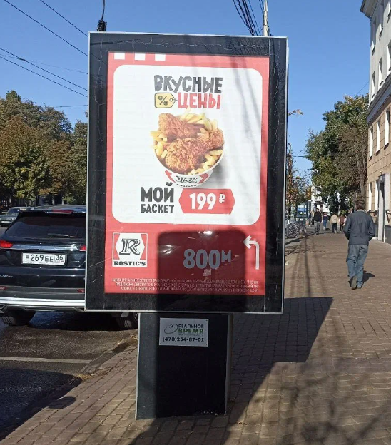 Фотография рекламного носителя, тип: Ситиформат 1.8x1.2, адрес: Плехановская ул., д.8, поз.35, Воронеж, Воронежская область, Россия. Сторона А1-А5 №1370980