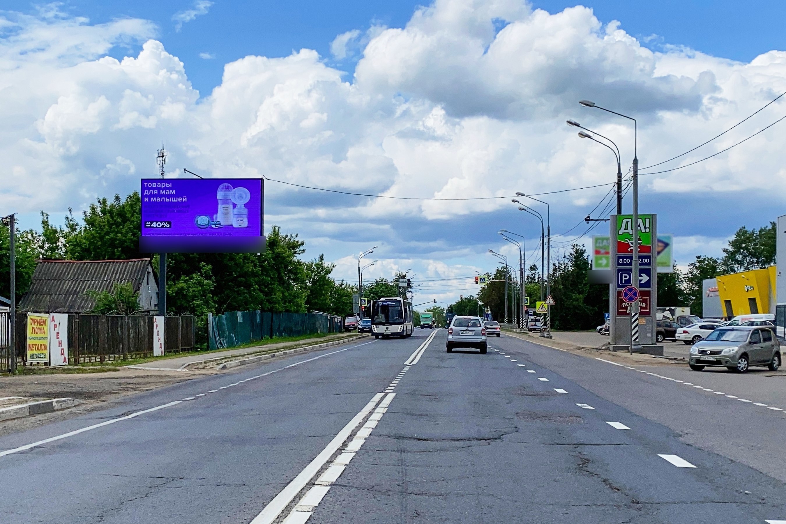 Фотография рекламного носителя, тип: Билборд 3x6, адрес: Руза г., Красная ул., д.64а, Руза, Московская область, Россия. Сторона Б1 №956715